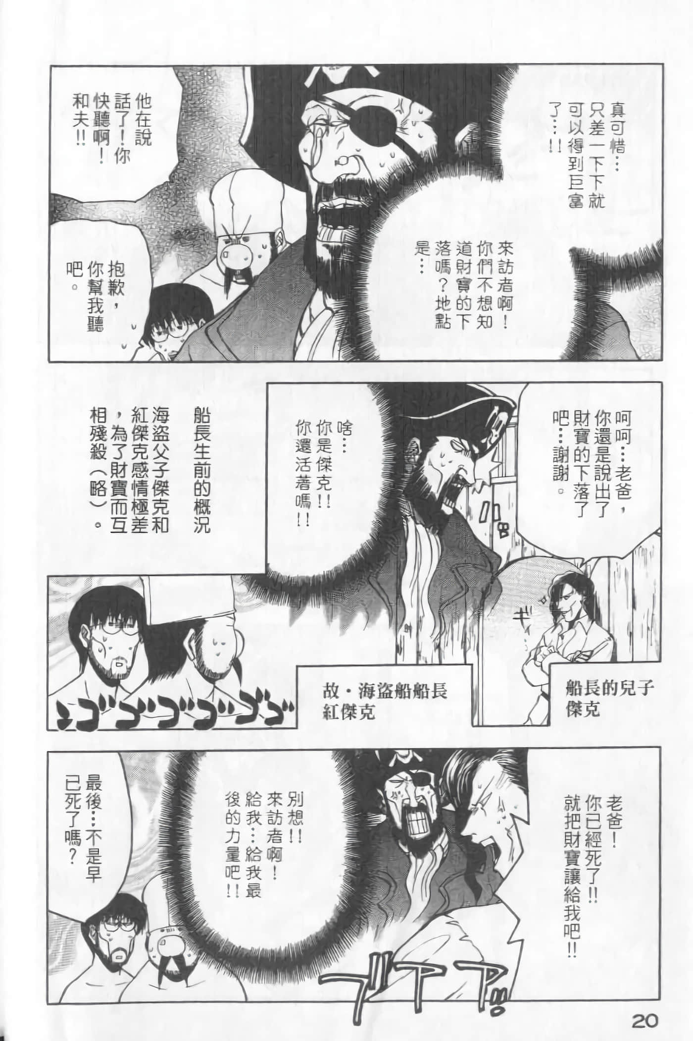爱天使【1-22卷 14-22卷是生肉】【ラブやん／愛天使】【已完结】-5