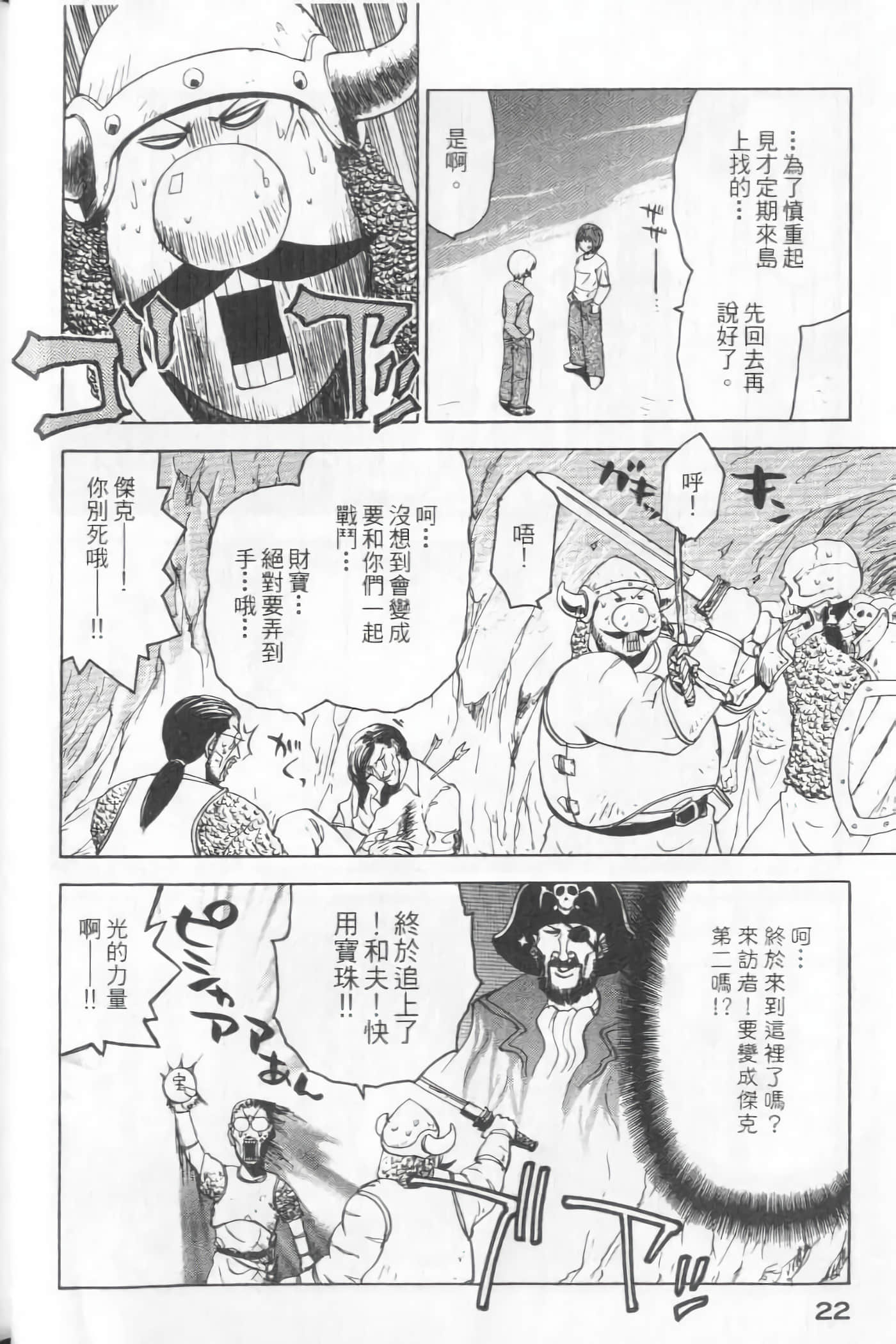 爱天使【1-22卷 14-22卷是生肉】【ラブやん／愛天使】【已完结】-5