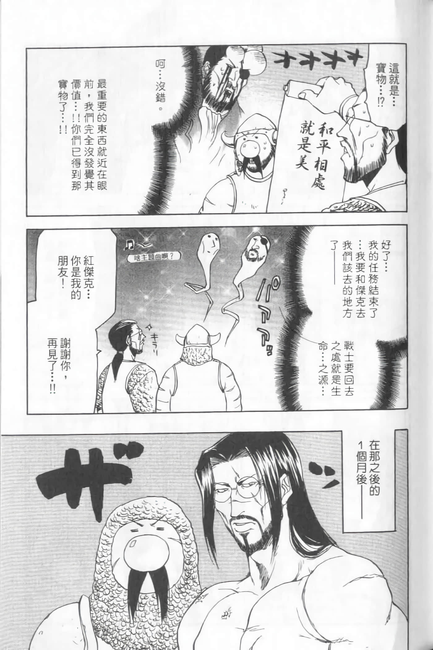 爱天使【1-22卷 14-22卷是生肉】【ラブやん／愛天使】【已完结】-5