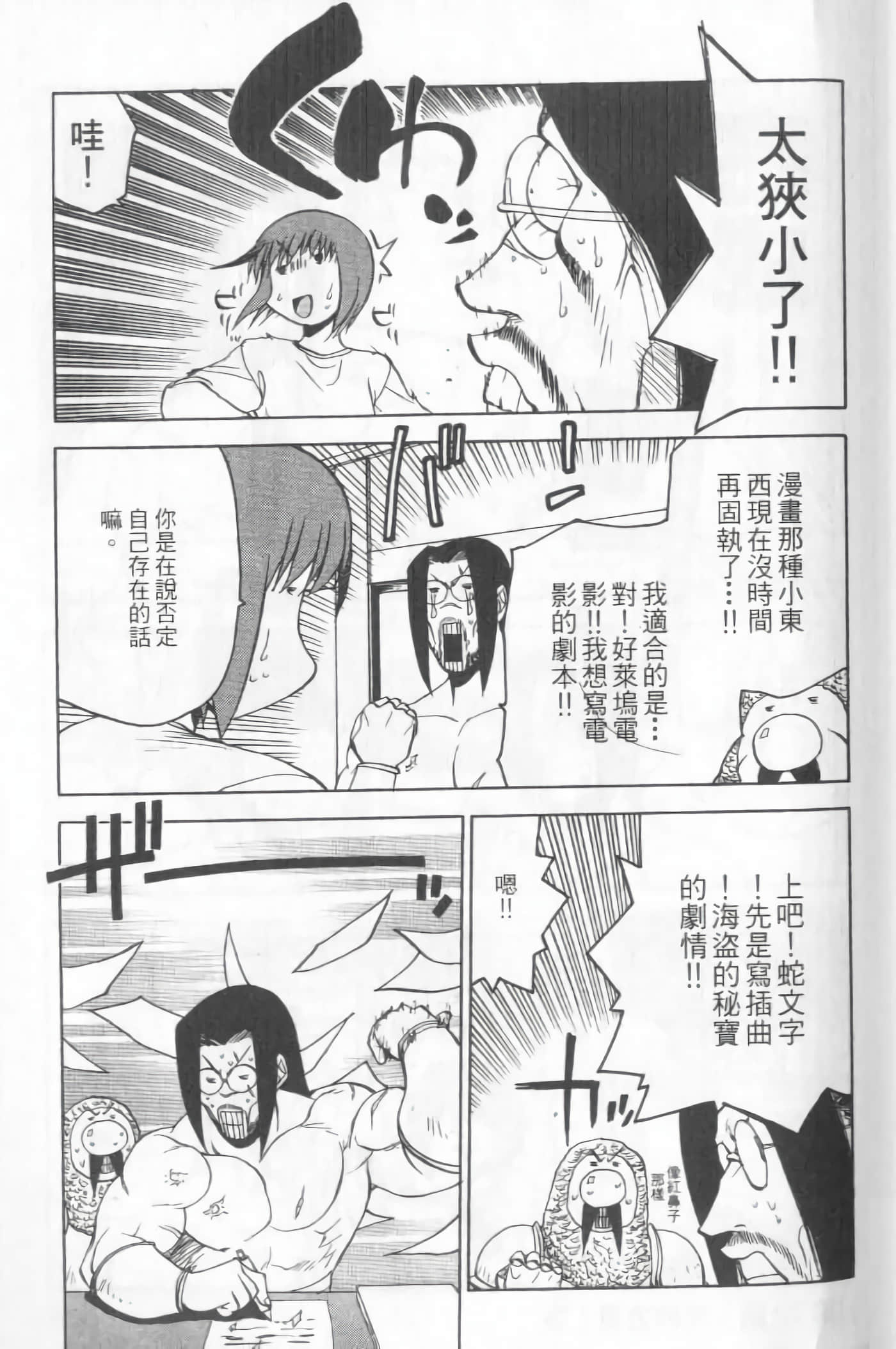 爱天使【1-22卷 14-22卷是生肉】【ラブやん／愛天使】【已完结】-5