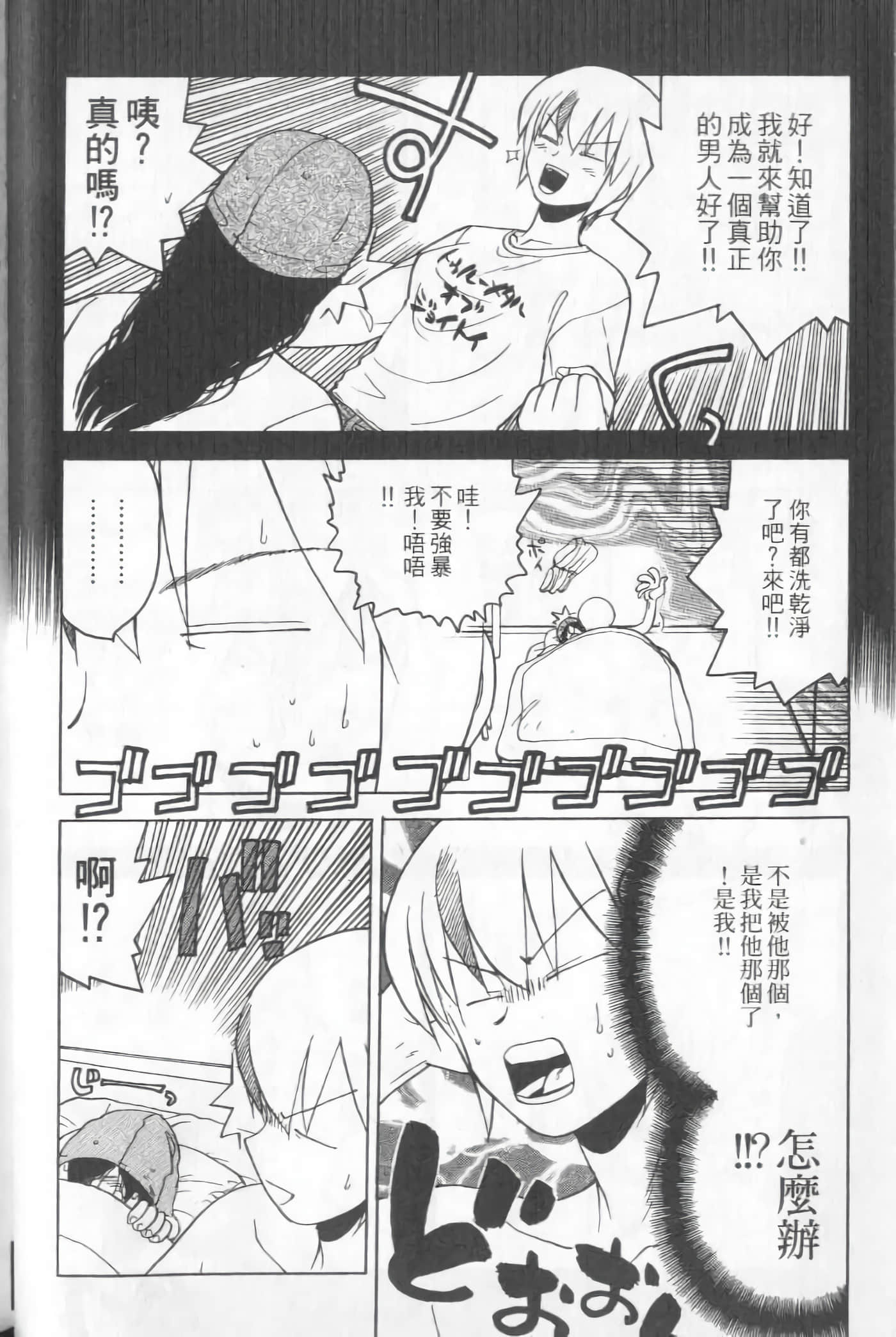 爱天使【1-22卷 14-22卷是生肉】【ラブやん／愛天使】【已完结】-5