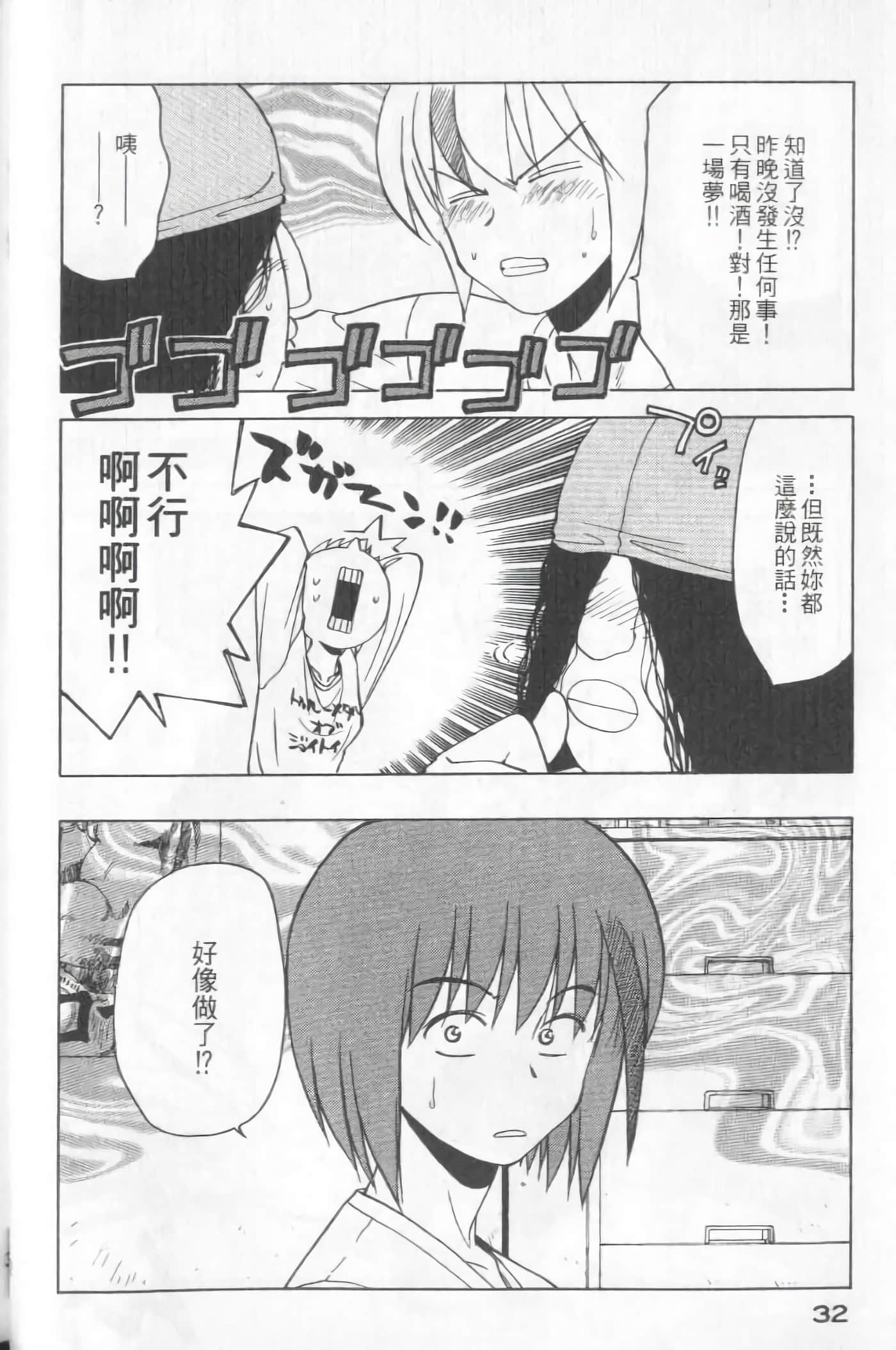 爱天使【1-22卷 14-22卷是生肉】【ラブやん／愛天使】【已完结】-5