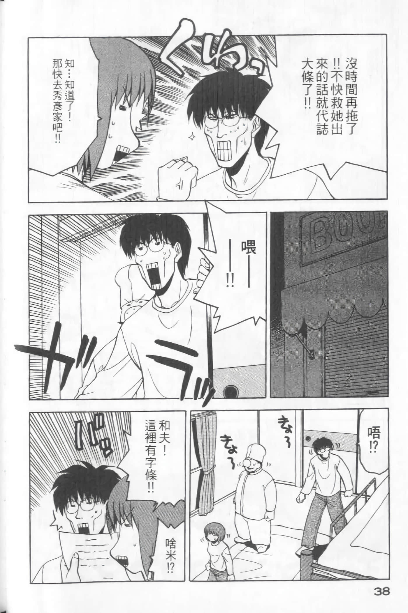 爱天使【1-22卷 14-22卷是生肉】【ラブやん／愛天使】【已完结】-5