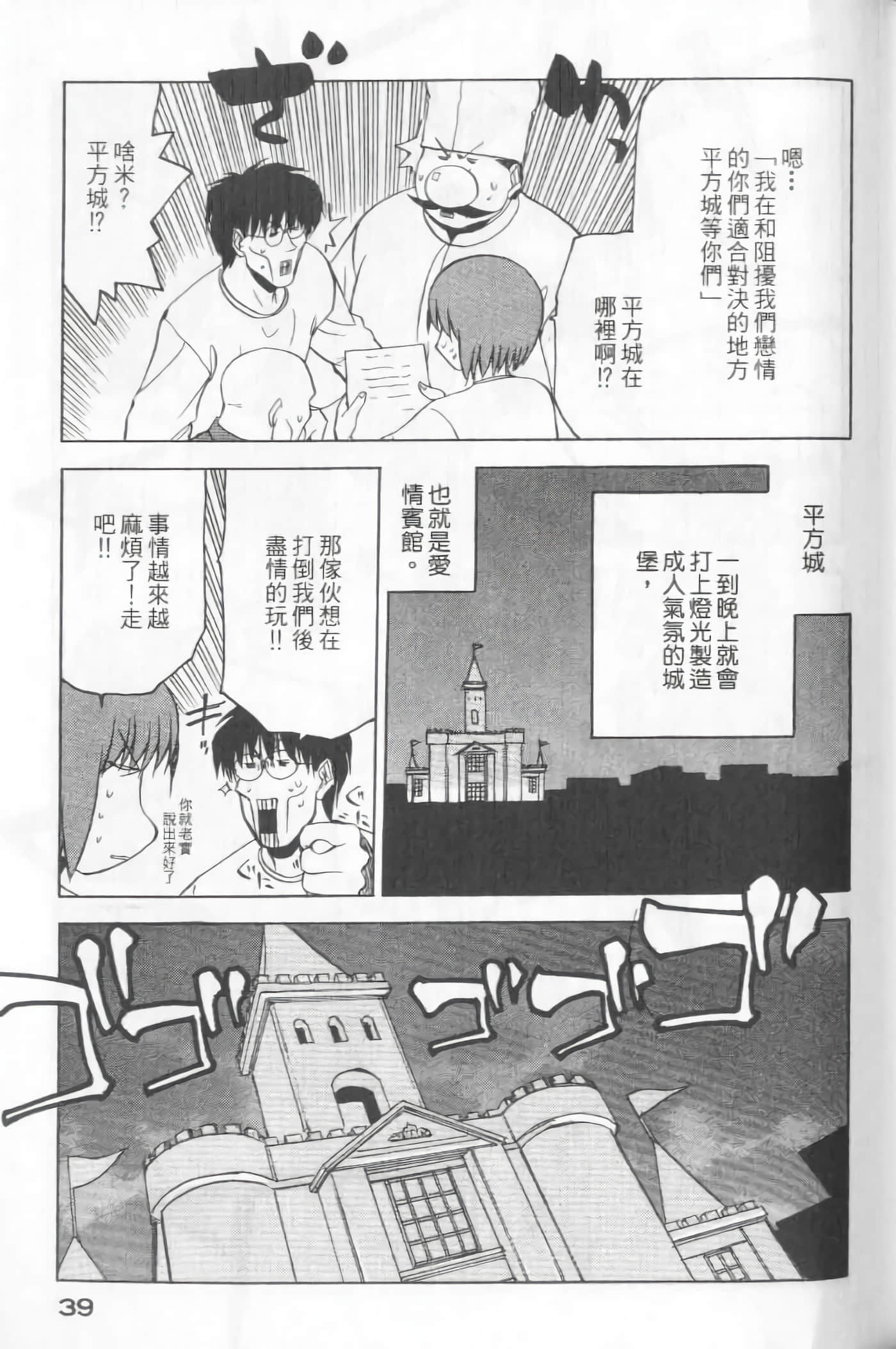 爱天使【1-22卷 14-22卷是生肉】【ラブやん／愛天使】【已完结】-5