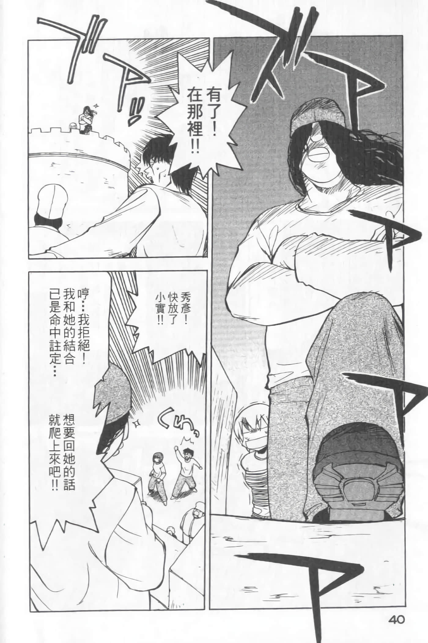 爱天使【1-22卷 14-22卷是生肉】【ラブやん／愛天使】【已完结】-5