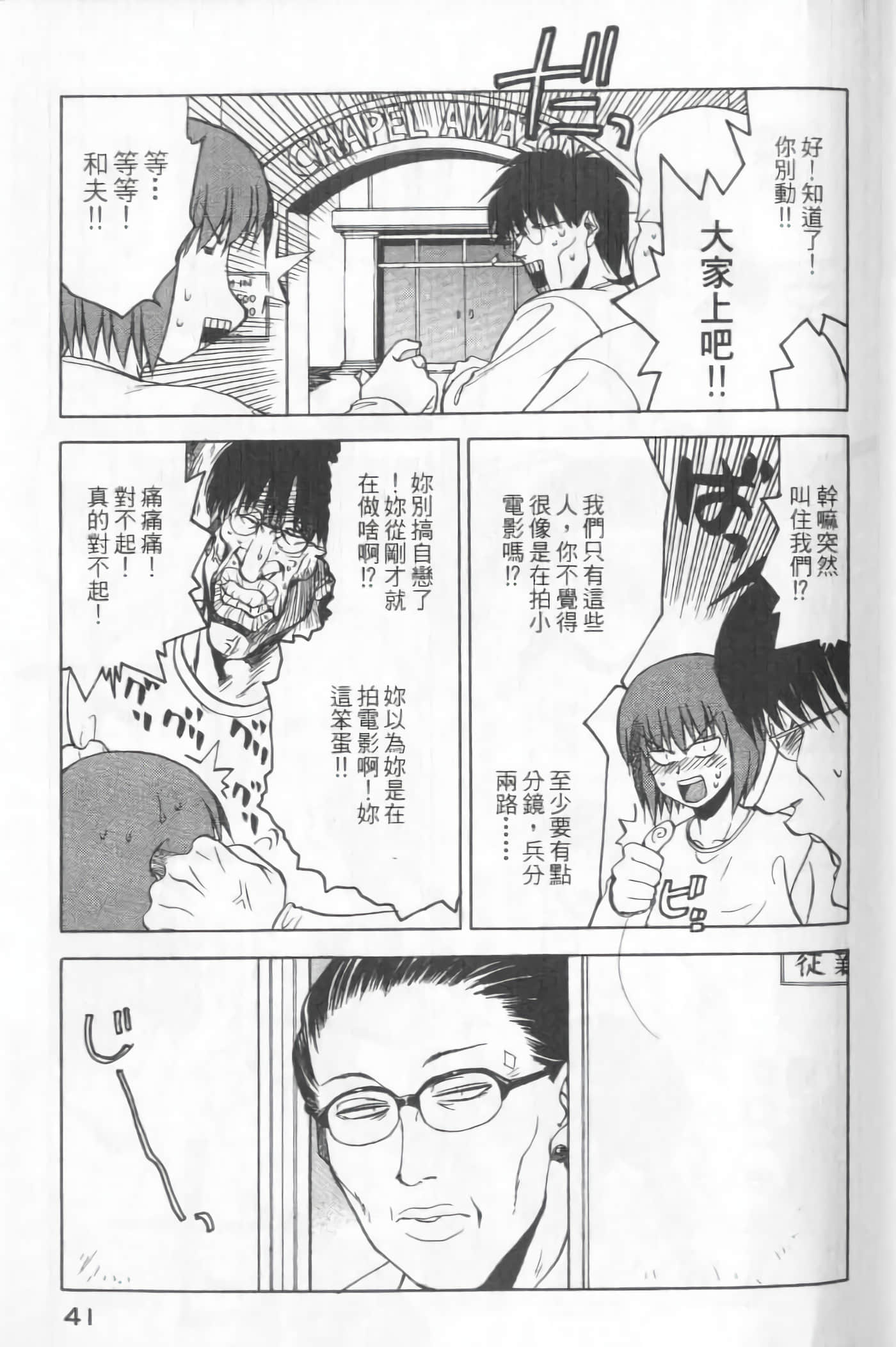 爱天使【1-22卷 14-22卷是生肉】【ラブやん／愛天使】【已完结】-5