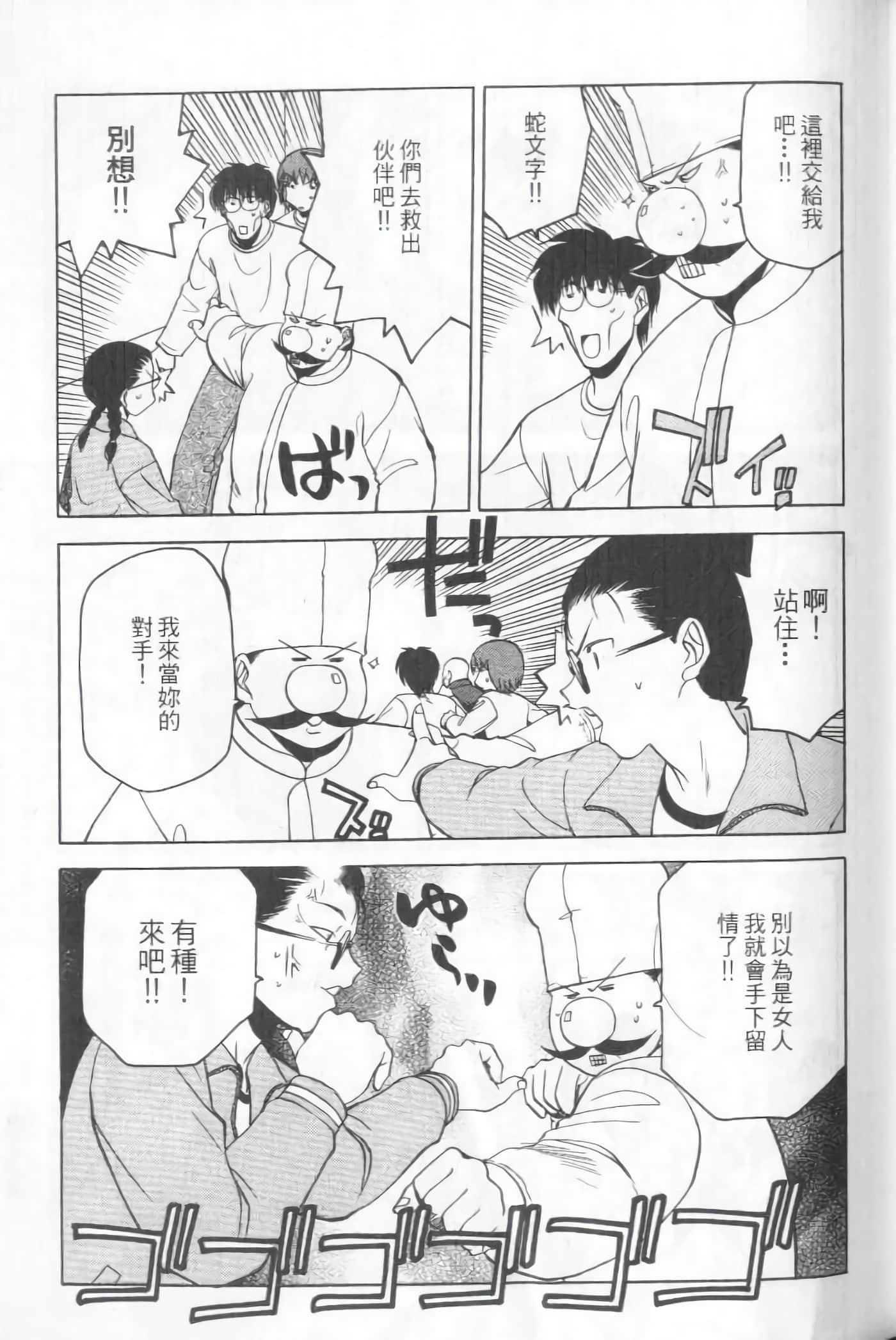 爱天使【1-22卷 14-22卷是生肉】【ラブやん／愛天使】【已完结】-5