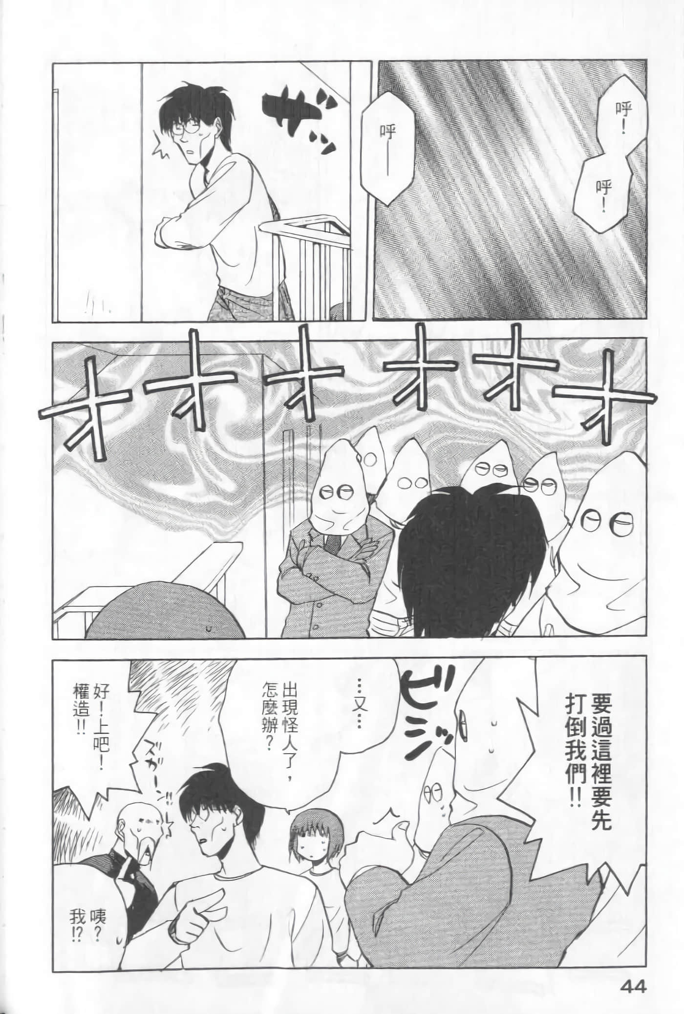 爱天使【1-22卷 14-22卷是生肉】【ラブやん／愛天使】【已完结】-5