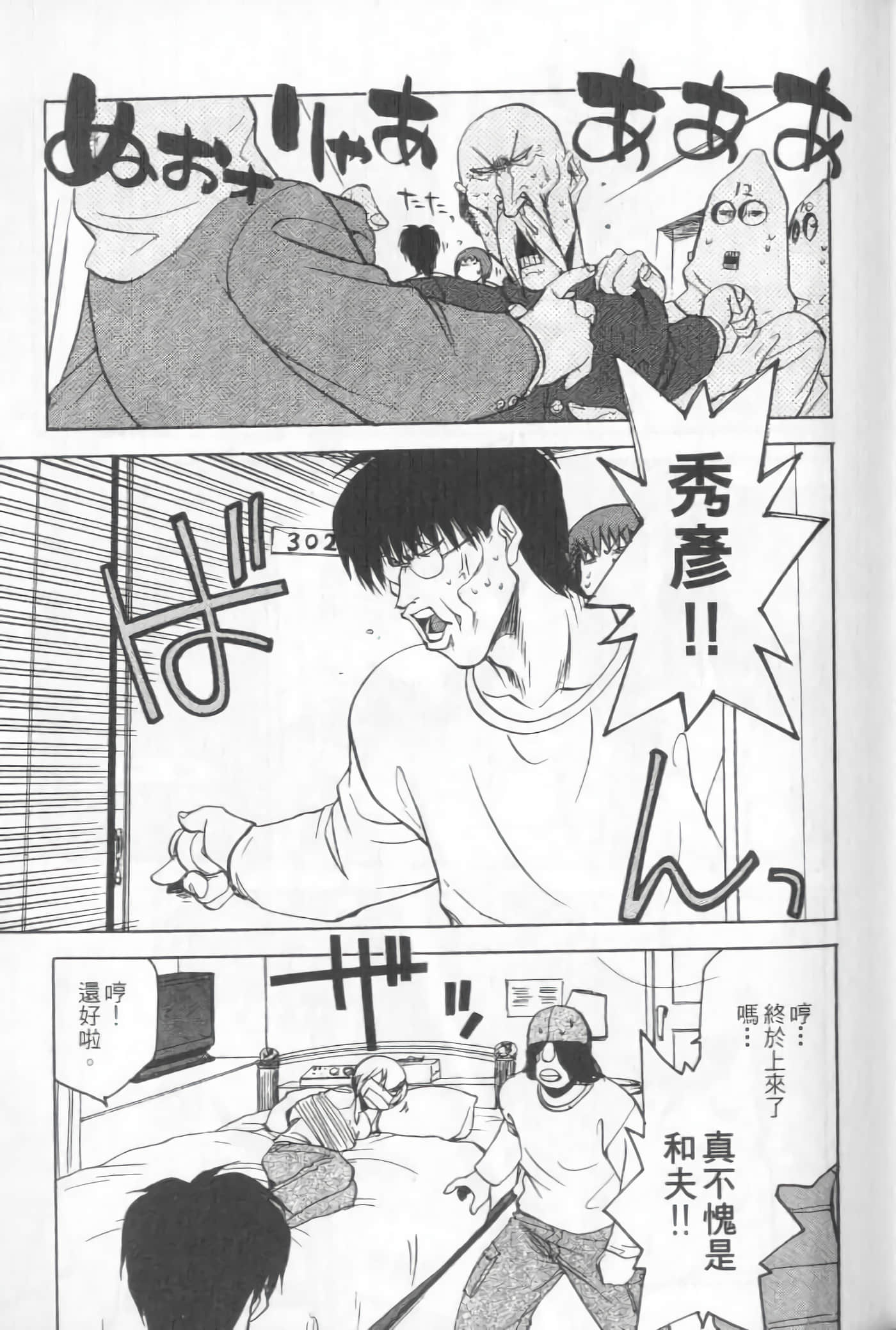 爱天使【1-22卷 14-22卷是生肉】【ラブやん／愛天使】【已完结】-5