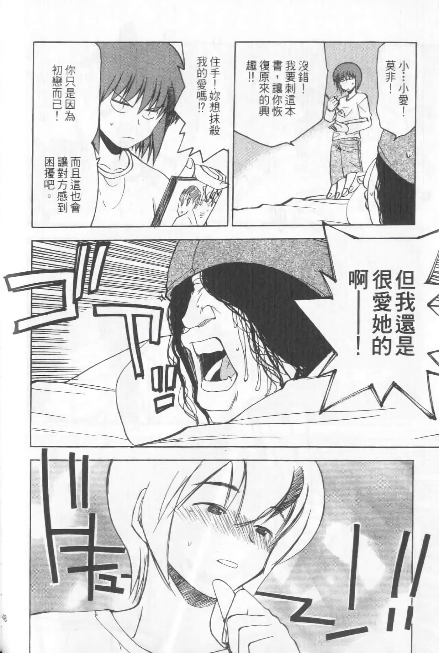 爱天使【1-22卷 14-22卷是生肉】【ラブやん／愛天使】【已完结】-5