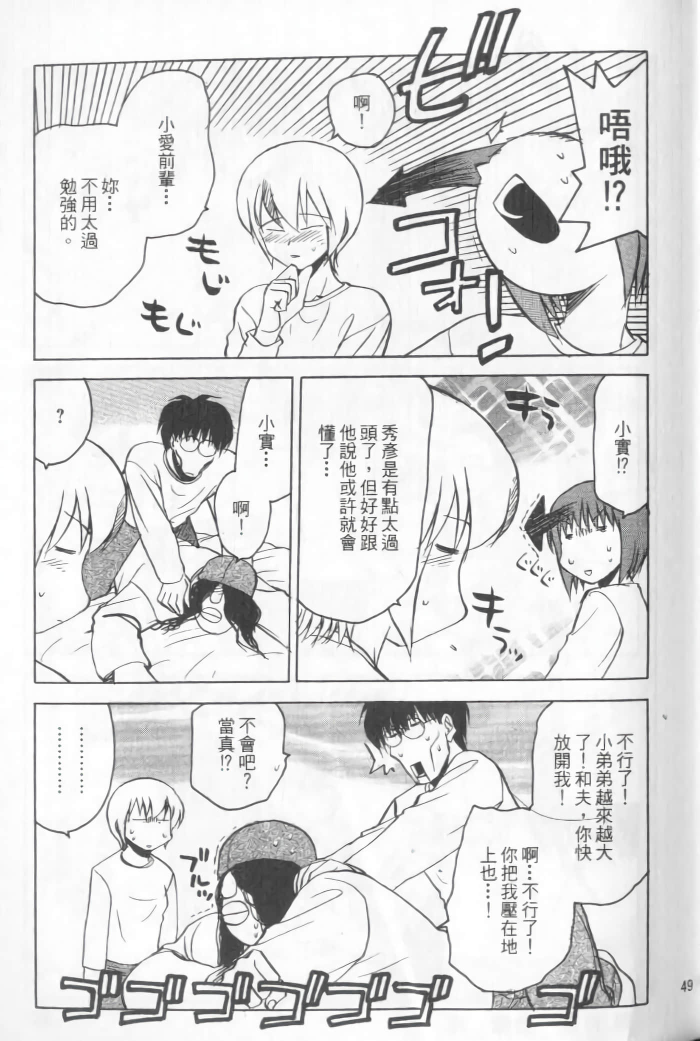 爱天使【1-22卷 14-22卷是生肉】【ラブやん／愛天使】【已完结】-5