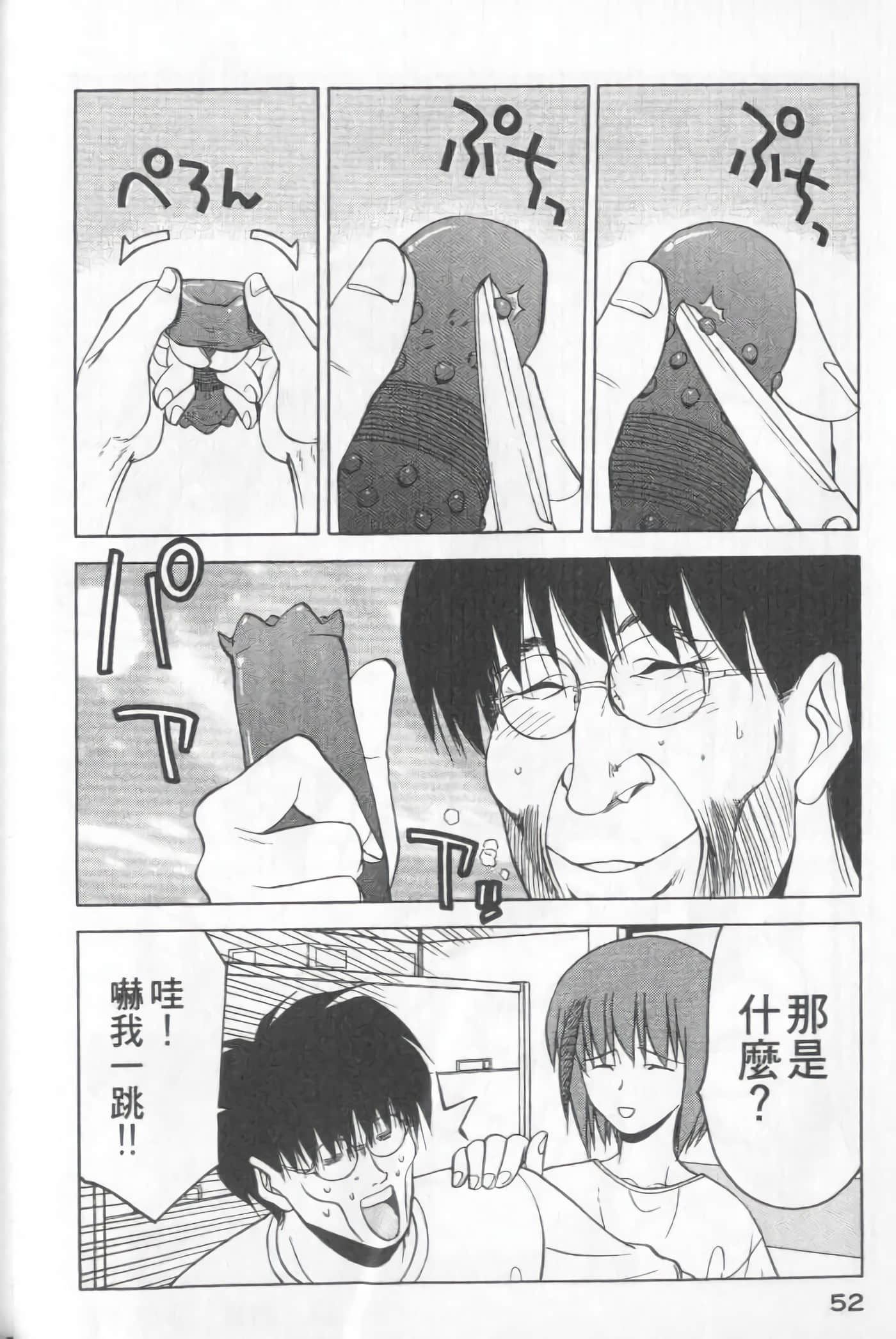 爱天使【1-22卷 14-22卷是生肉】【ラブやん／愛天使】【已完结】-5