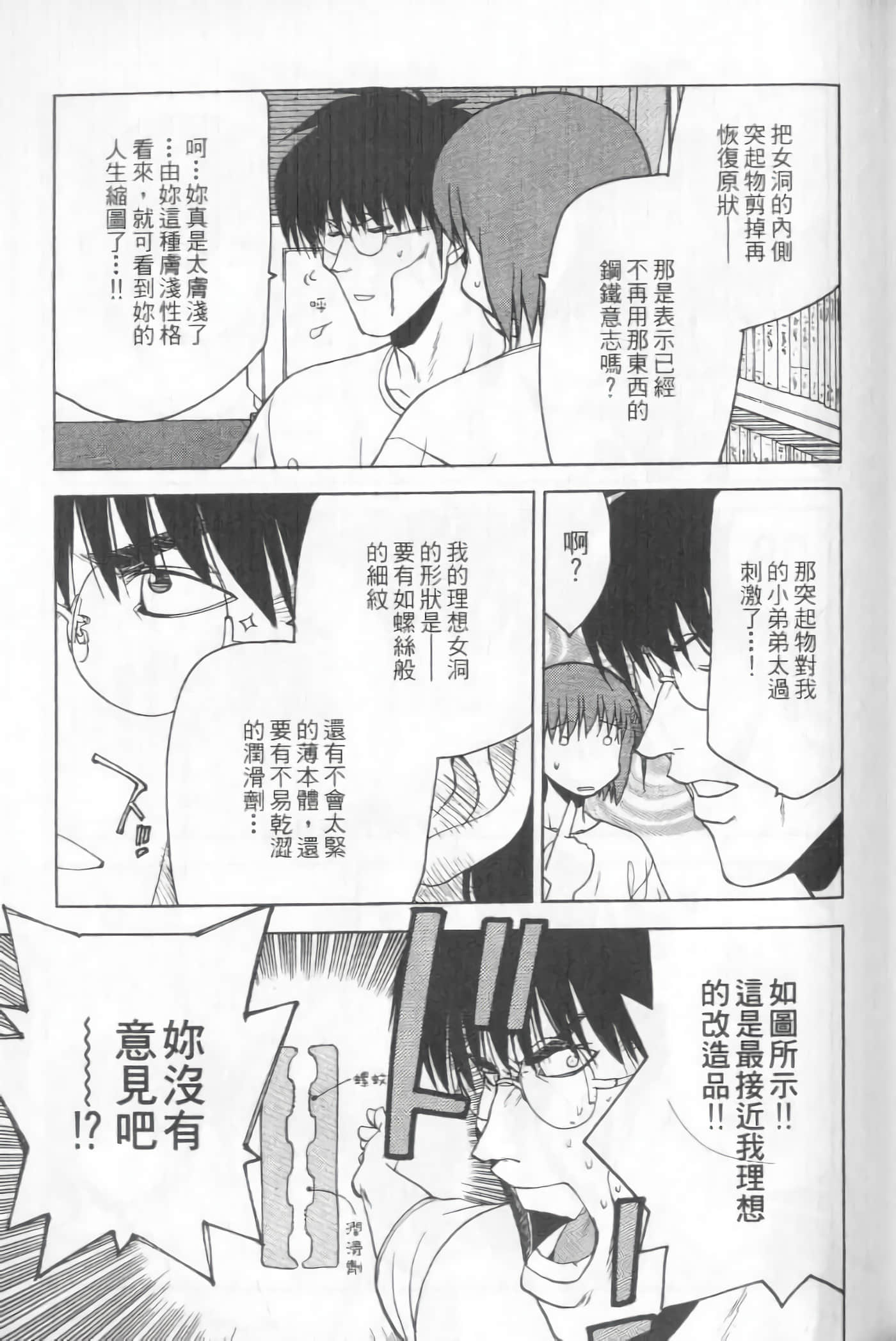 爱天使【1-22卷 14-22卷是生肉】【ラブやん／愛天使】【已完结】-5