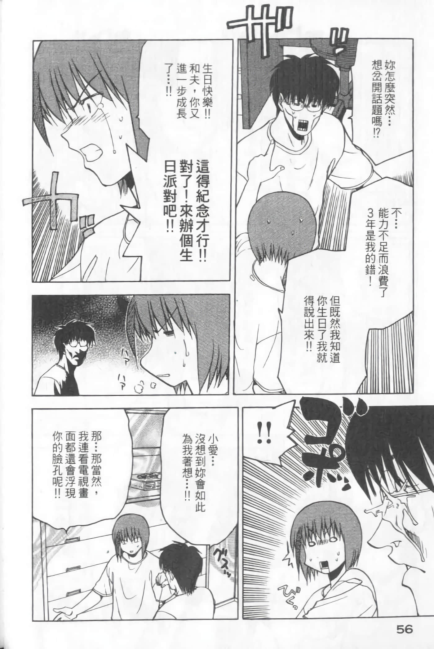 爱天使【1-22卷 14-22卷是生肉】【ラブやん／愛天使】【已完结】-5