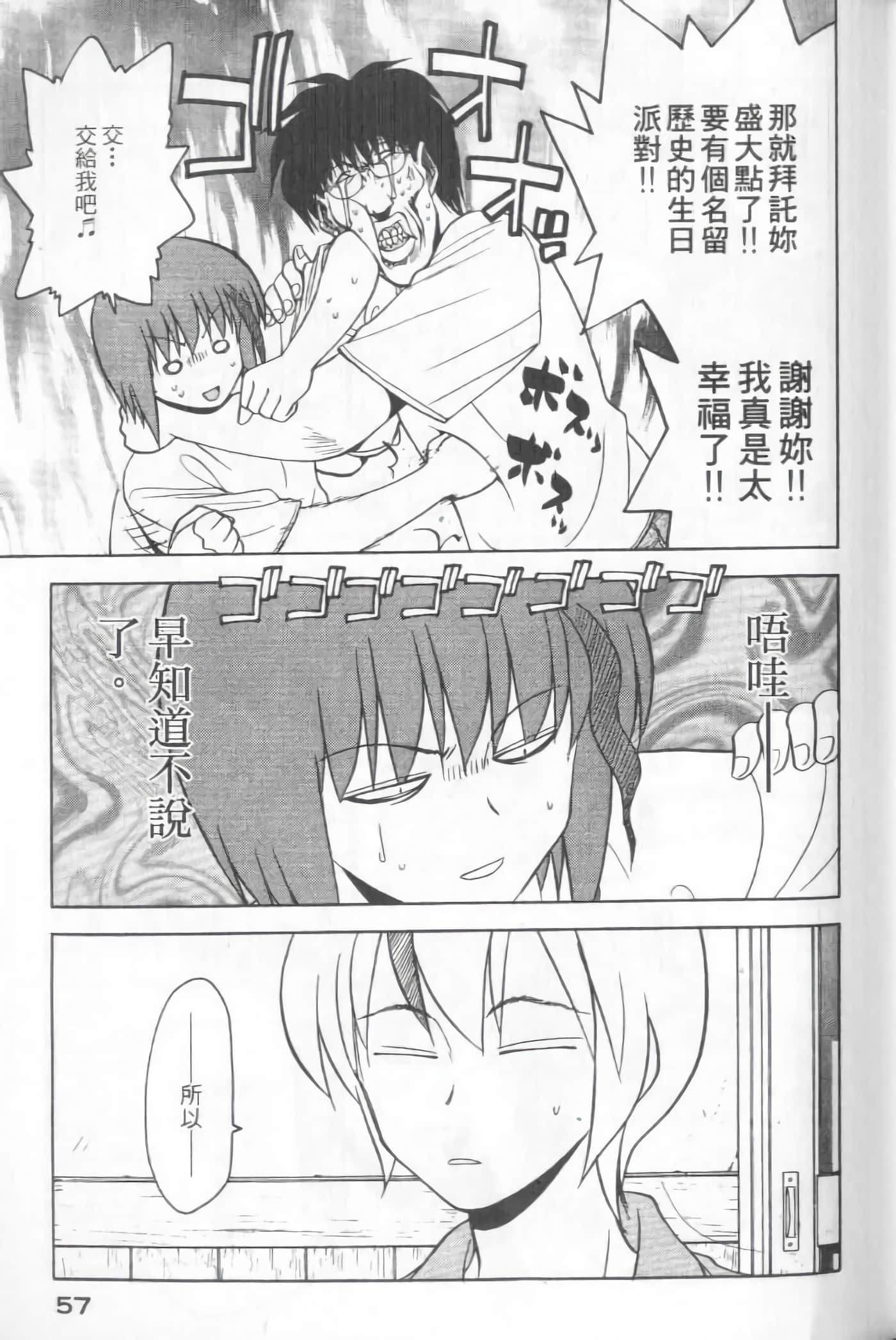 爱天使【1-22卷 14-22卷是生肉】【ラブやん／愛天使】【已完结】-5