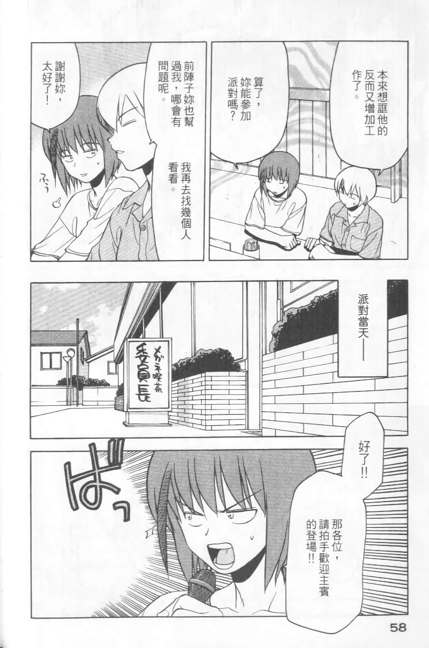 爱天使【1-22卷 14-22卷是生肉】【ラブやん／愛天使】【已完结】-5