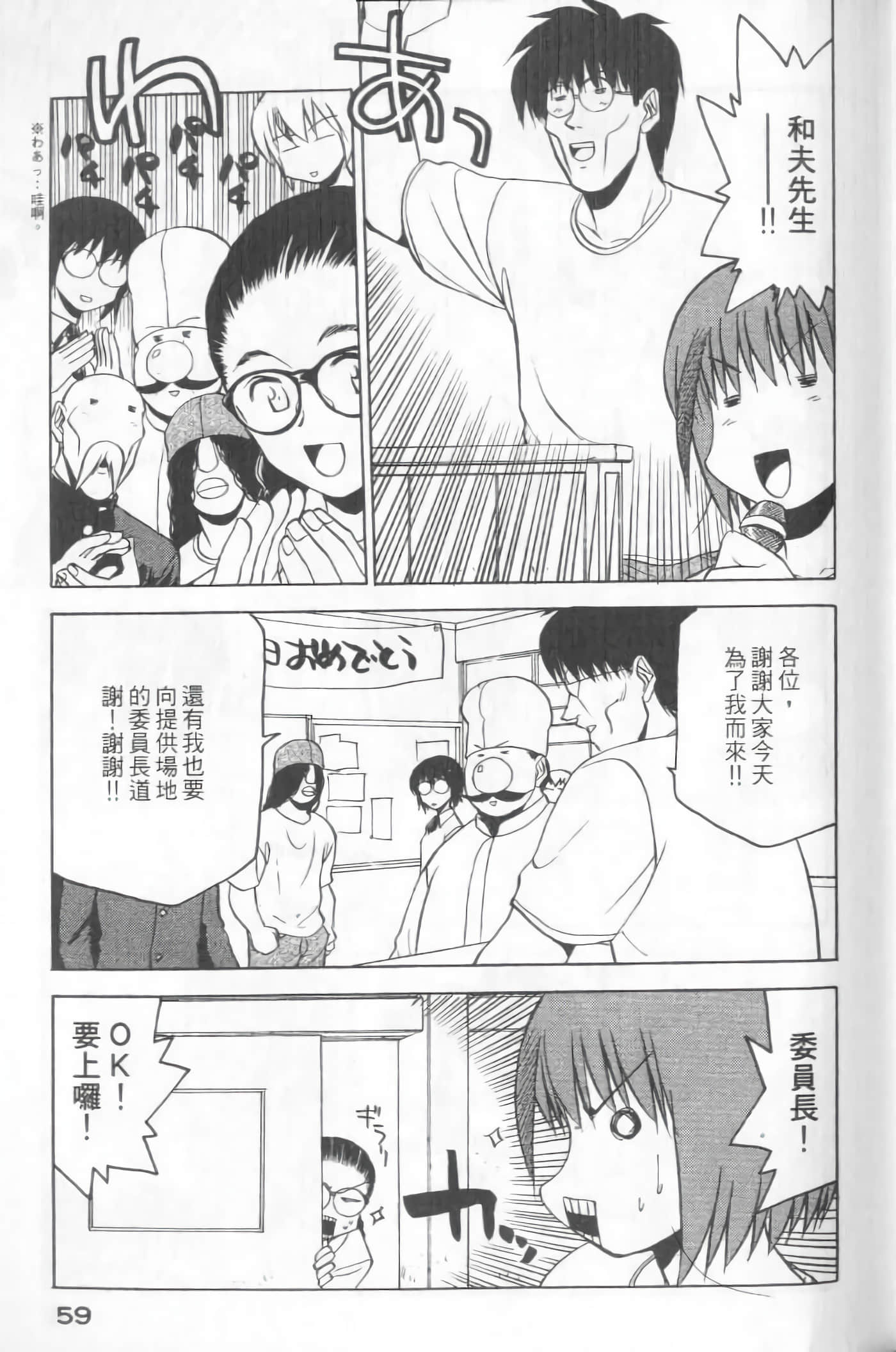 爱天使【1-22卷 14-22卷是生肉】【ラブやん／愛天使】【已完结】-5