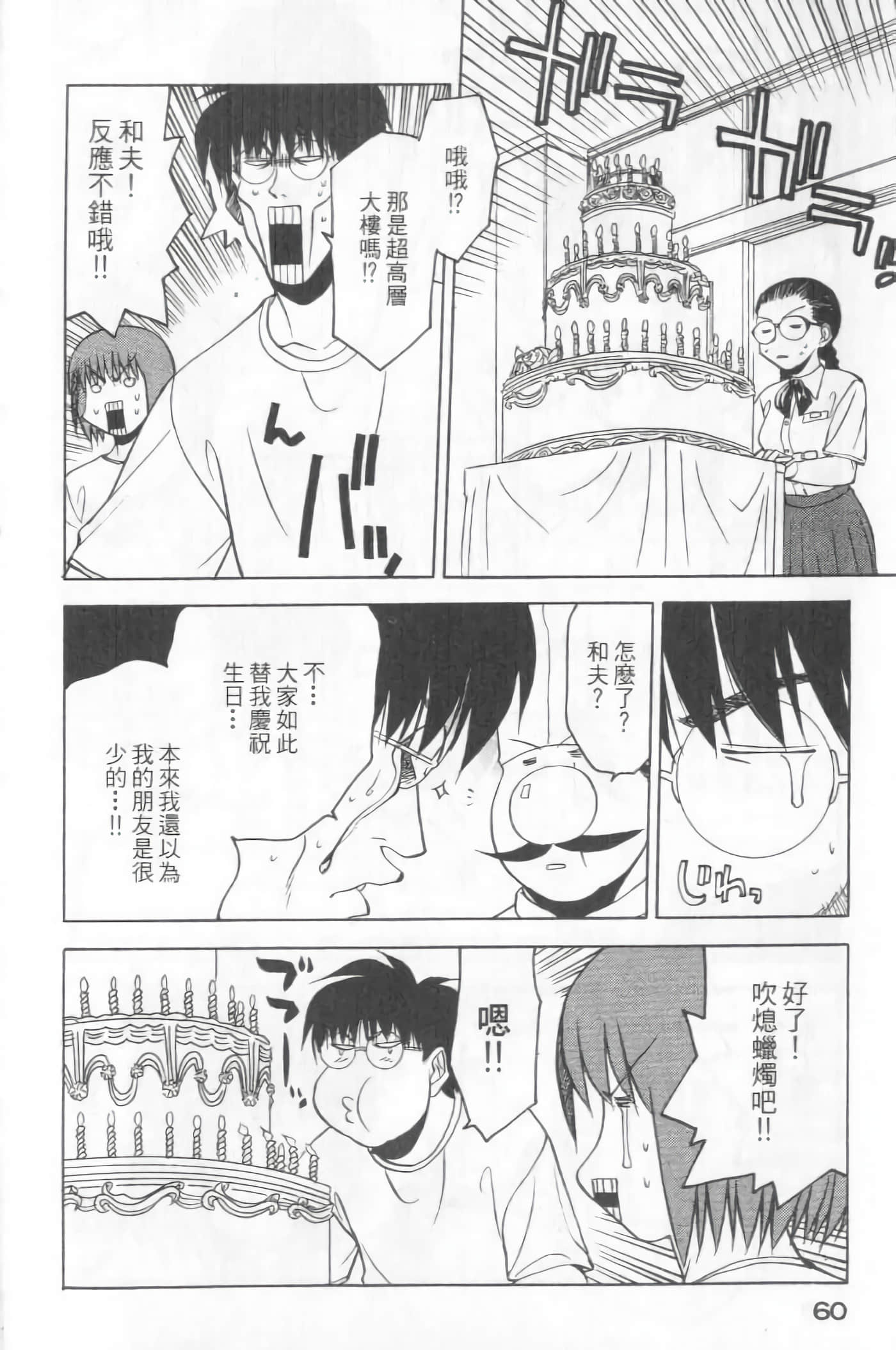 爱天使【1-22卷 14-22卷是生肉】【ラブやん／愛天使】【已完结】-5