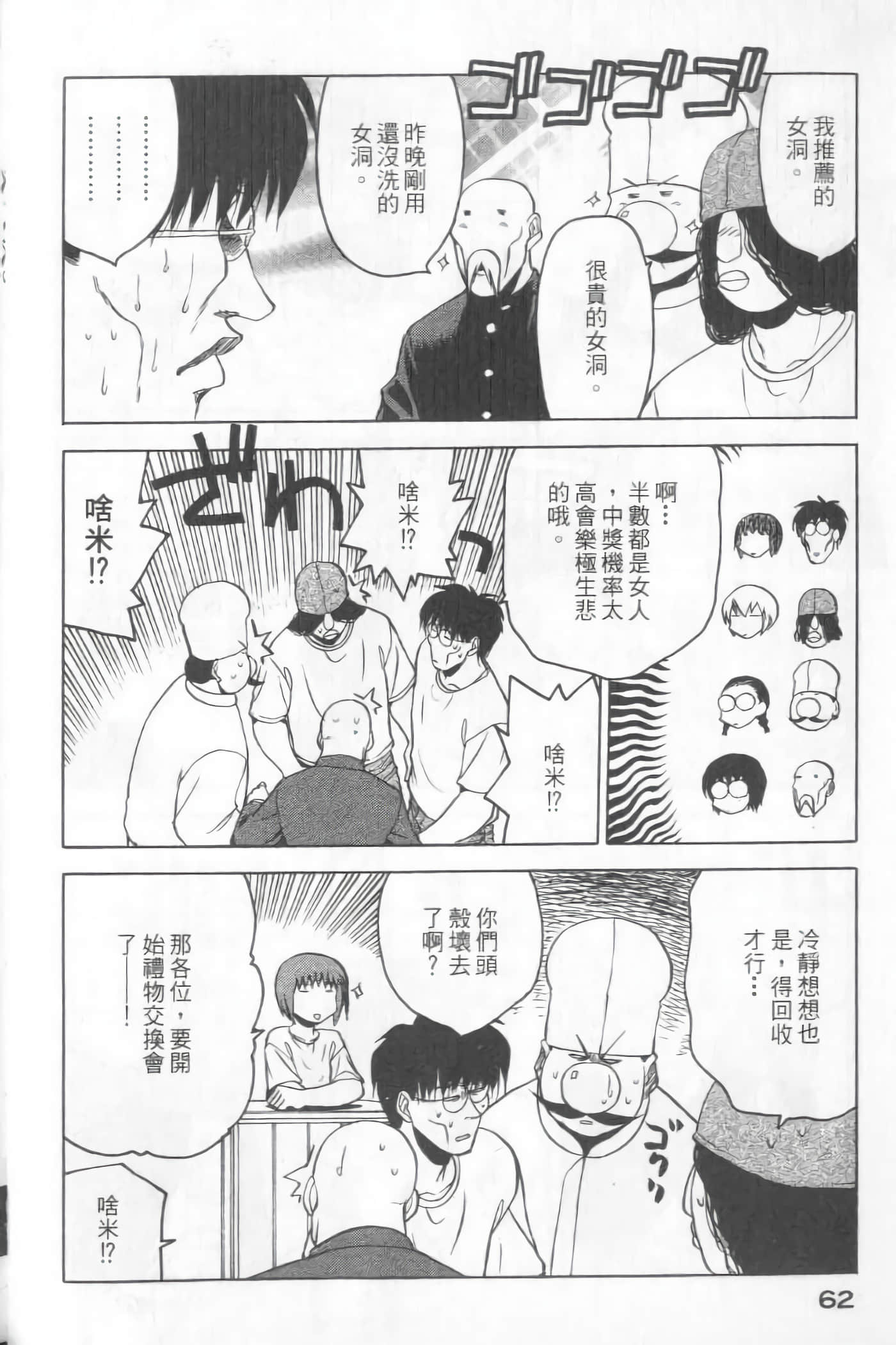 爱天使【1-22卷 14-22卷是生肉】【ラブやん／愛天使】【已完结】-5