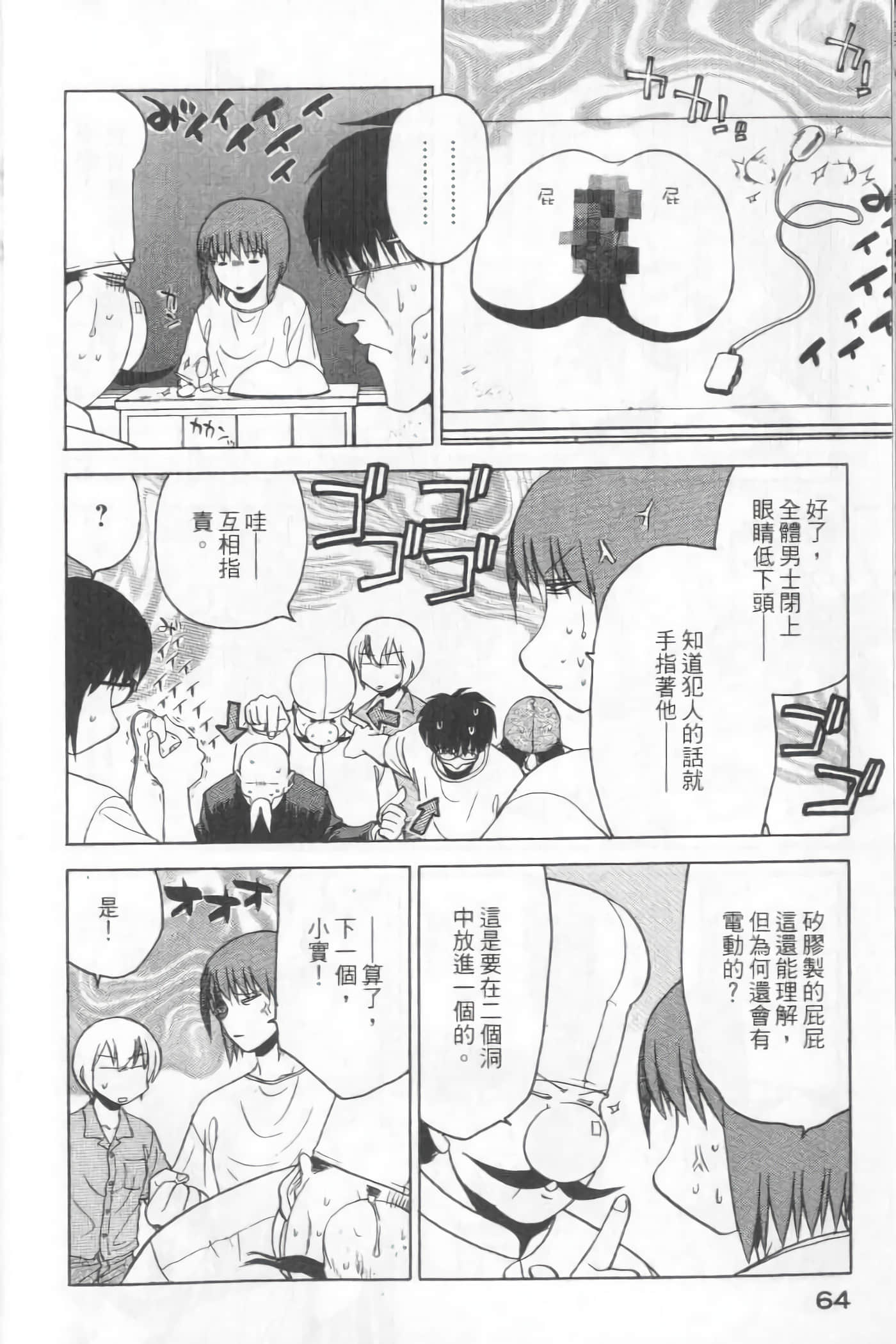 爱天使【1-22卷 14-22卷是生肉】【ラブやん／愛天使】【已完结】-5