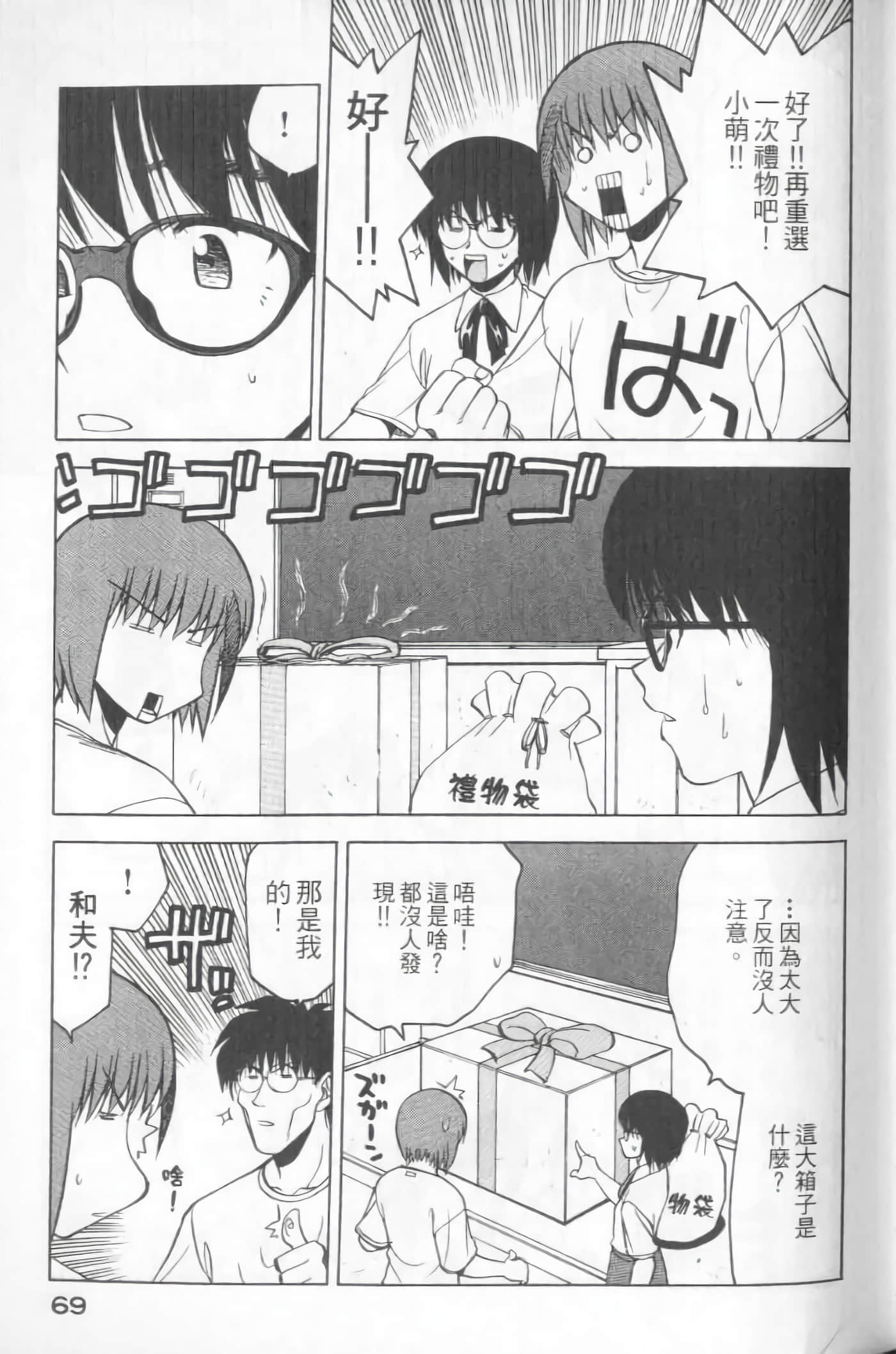 爱天使【1-22卷 14-22卷是生肉】【ラブやん／愛天使】【已完结】-5