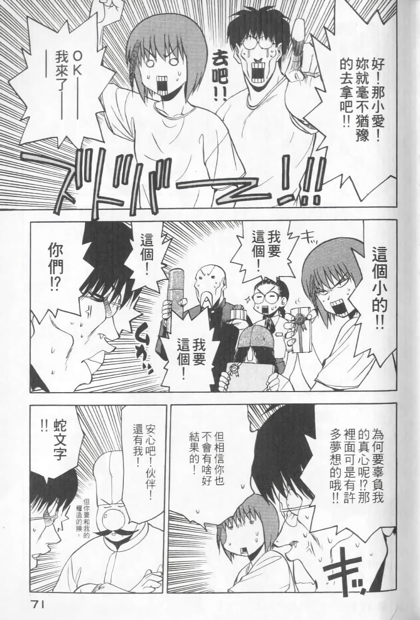 爱天使【1-22卷 14-22卷是生肉】【ラブやん／愛天使】【已完结】-5