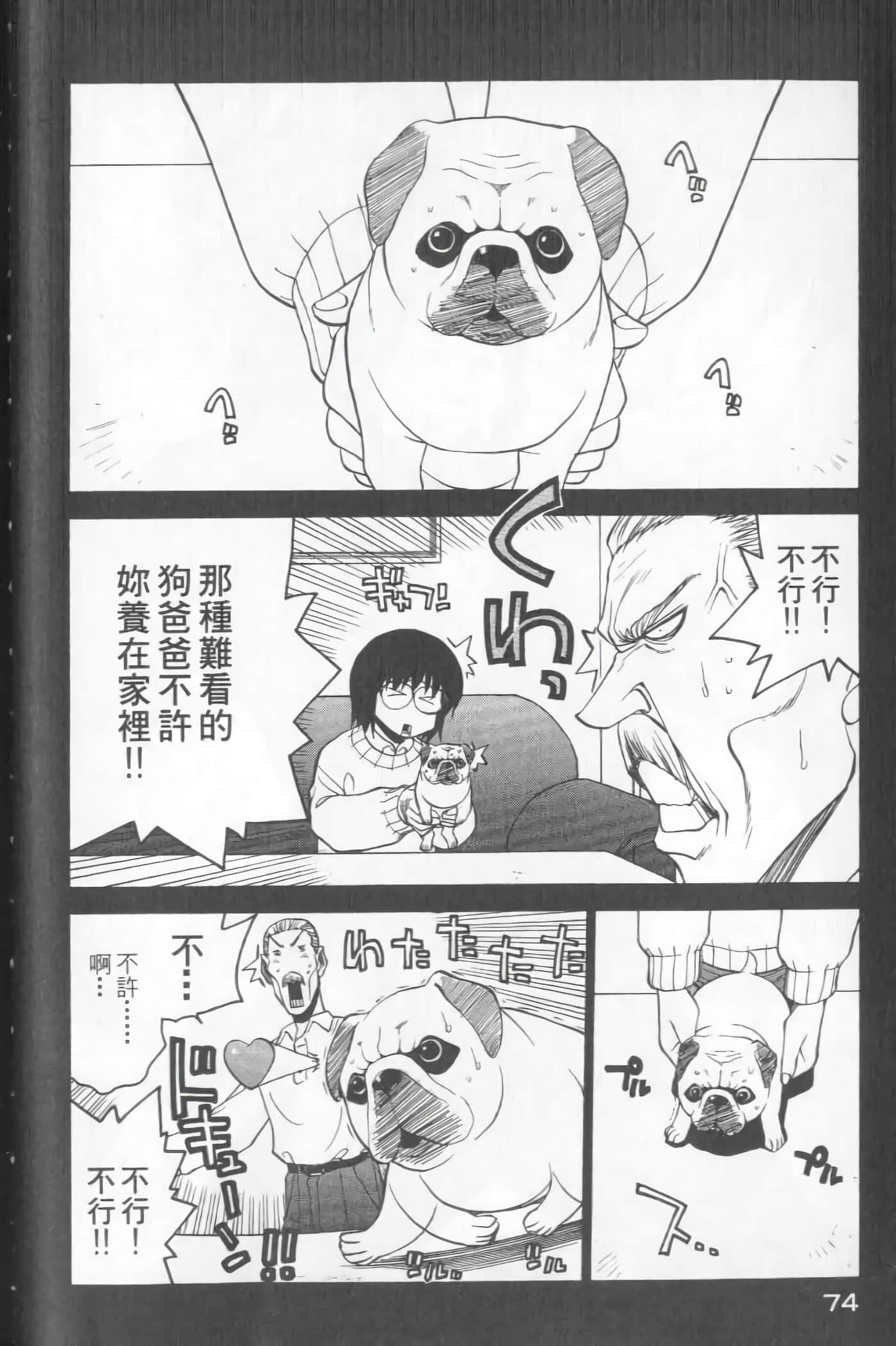 爱天使【1-22卷 14-22卷是生肉】【ラブやん／愛天使】【已完结】-5