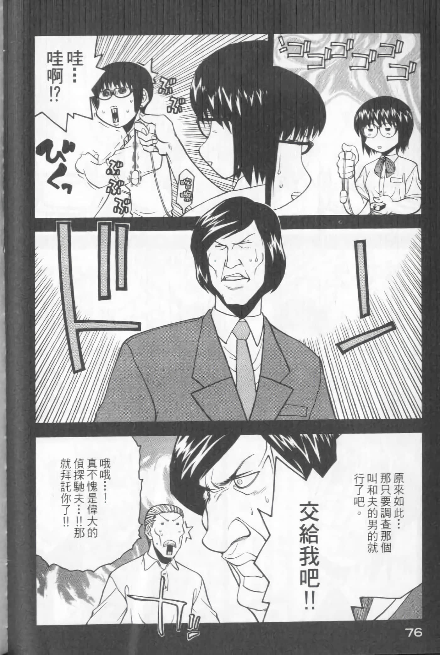 爱天使【1-22卷 14-22卷是生肉】【ラブやん／愛天使】【已完结】-5