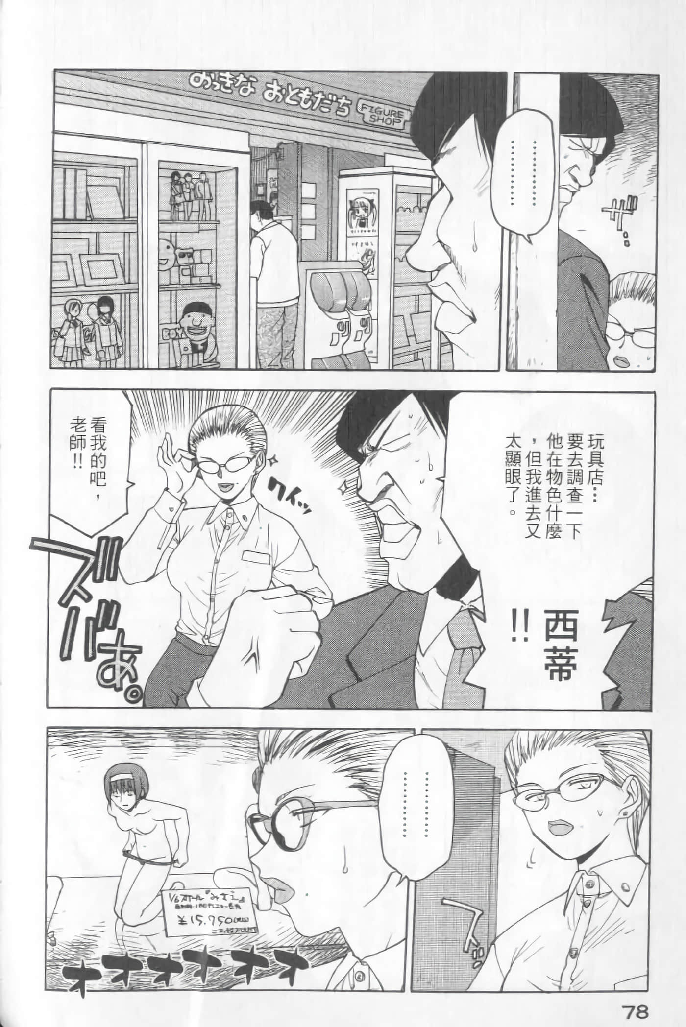 爱天使【1-22卷 14-22卷是生肉】【ラブやん／愛天使】【已完结】-5
