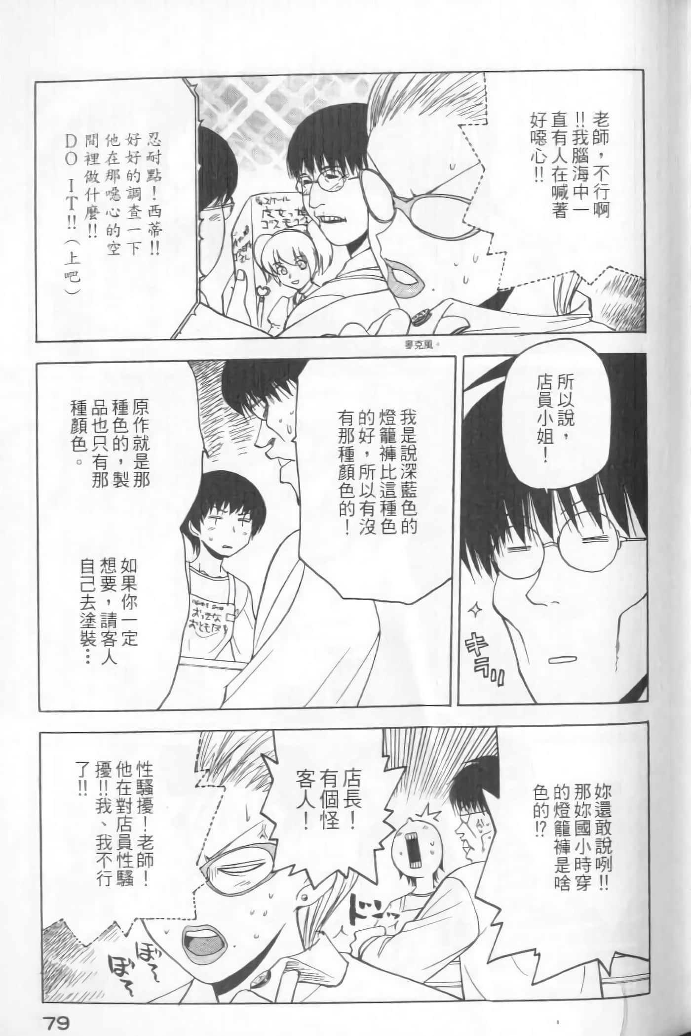 爱天使【1-22卷 14-22卷是生肉】【ラブやん／愛天使】【已完结】-5