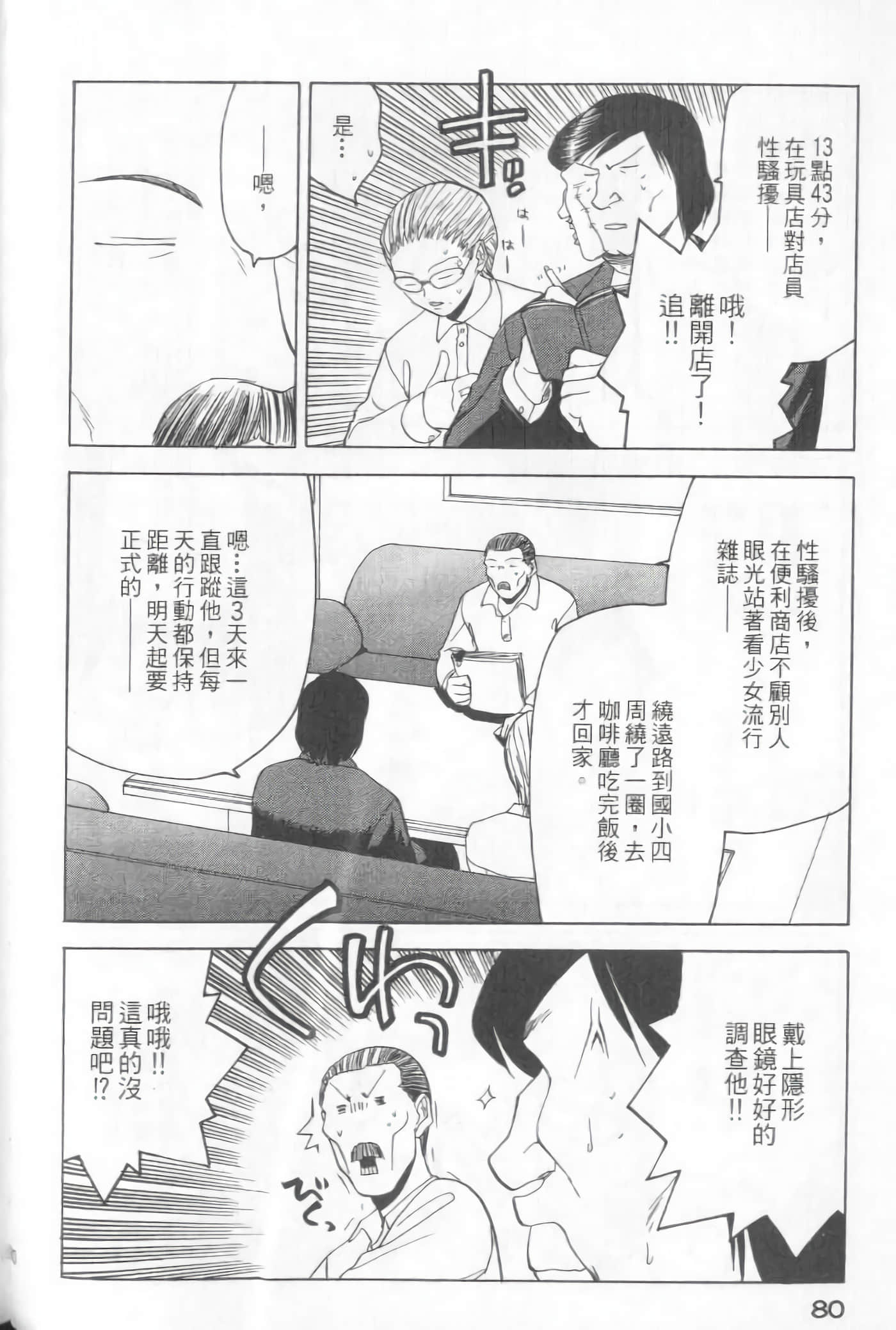爱天使【1-22卷 14-22卷是生肉】【ラブやん／愛天使】【已完结】-5