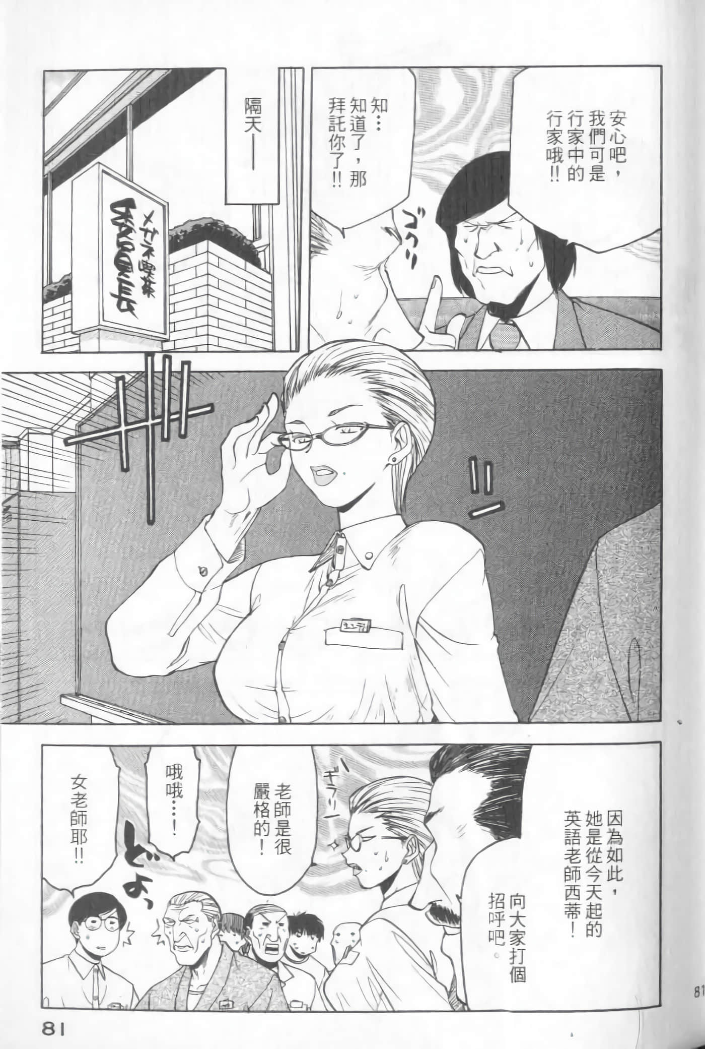 爱天使【1-22卷 14-22卷是生肉】【ラブやん／愛天使】【已完结】-5