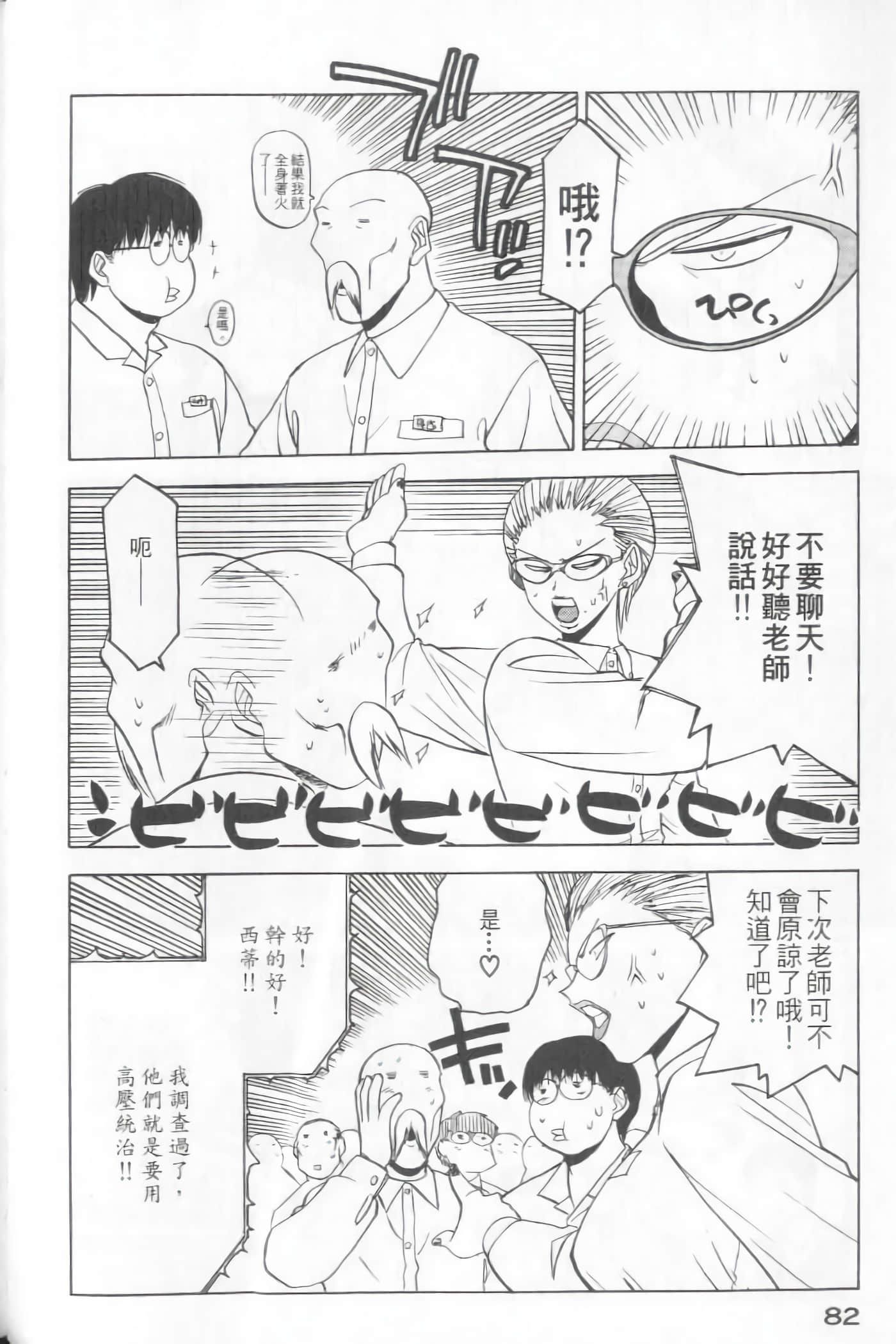 爱天使【1-22卷 14-22卷是生肉】【ラブやん／愛天使】【已完结】-5