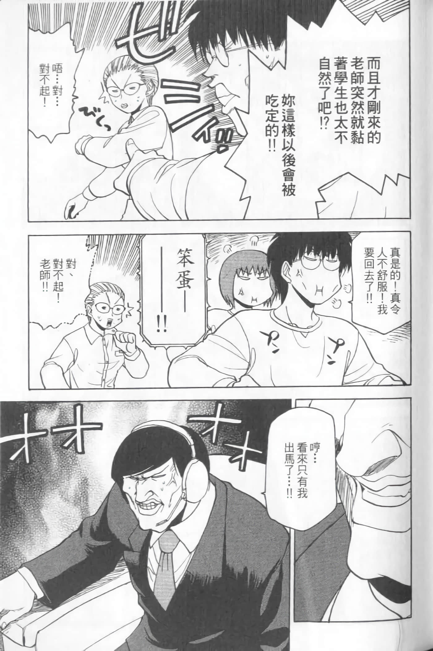 爱天使【1-22卷 14-22卷是生肉】【ラブやん／愛天使】【已完结】-5
