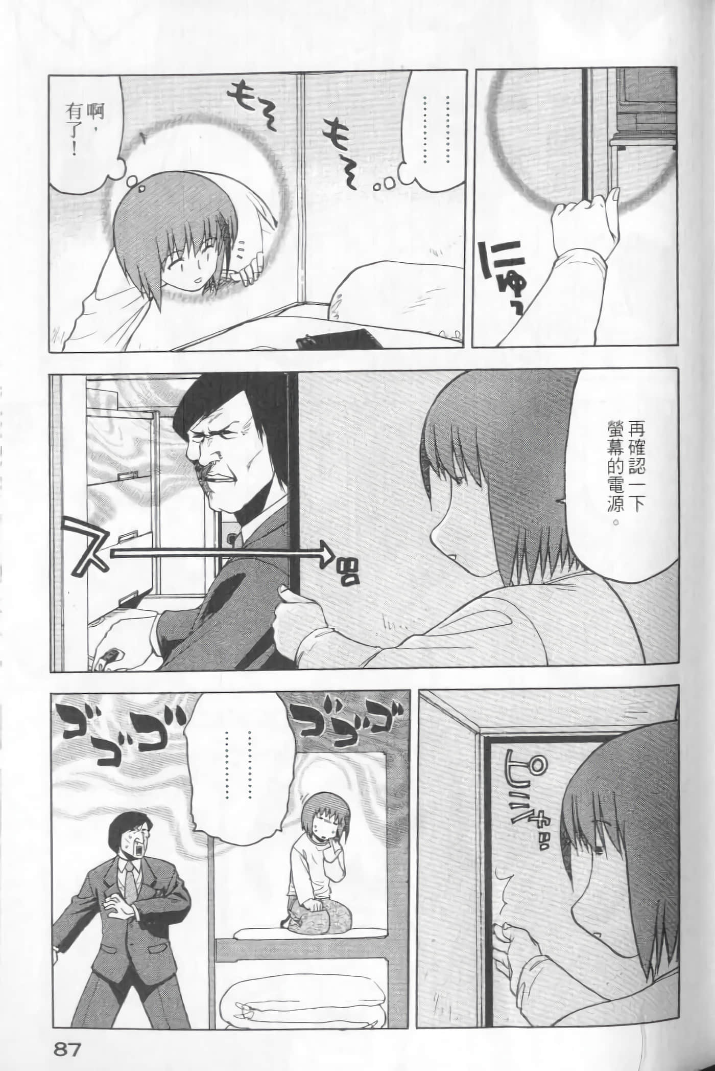 爱天使【1-22卷 14-22卷是生肉】【ラブやん／愛天使】【已完结】-5