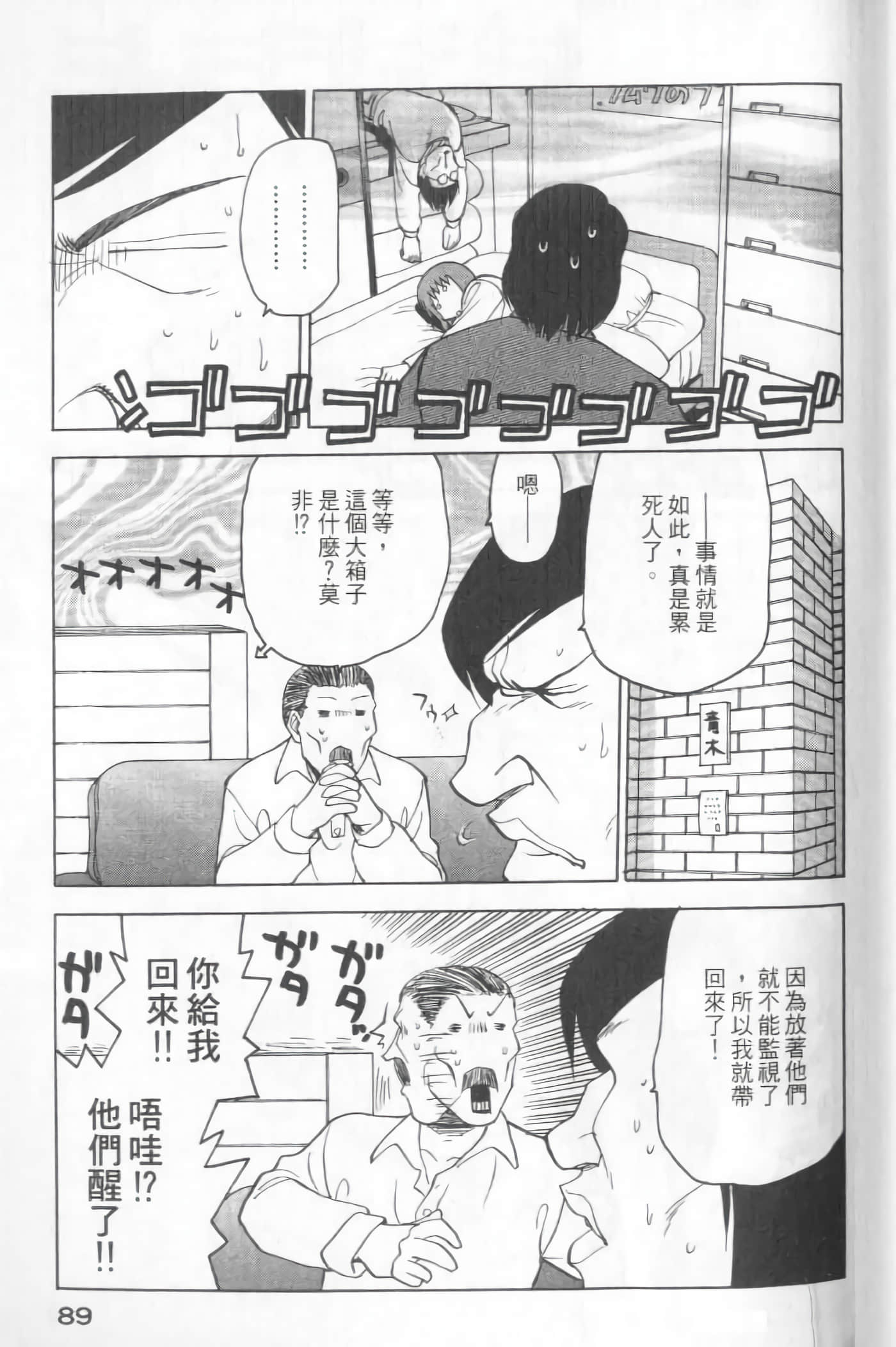 爱天使【1-22卷 14-22卷是生肉】【ラブやん／愛天使】【已完结】-5