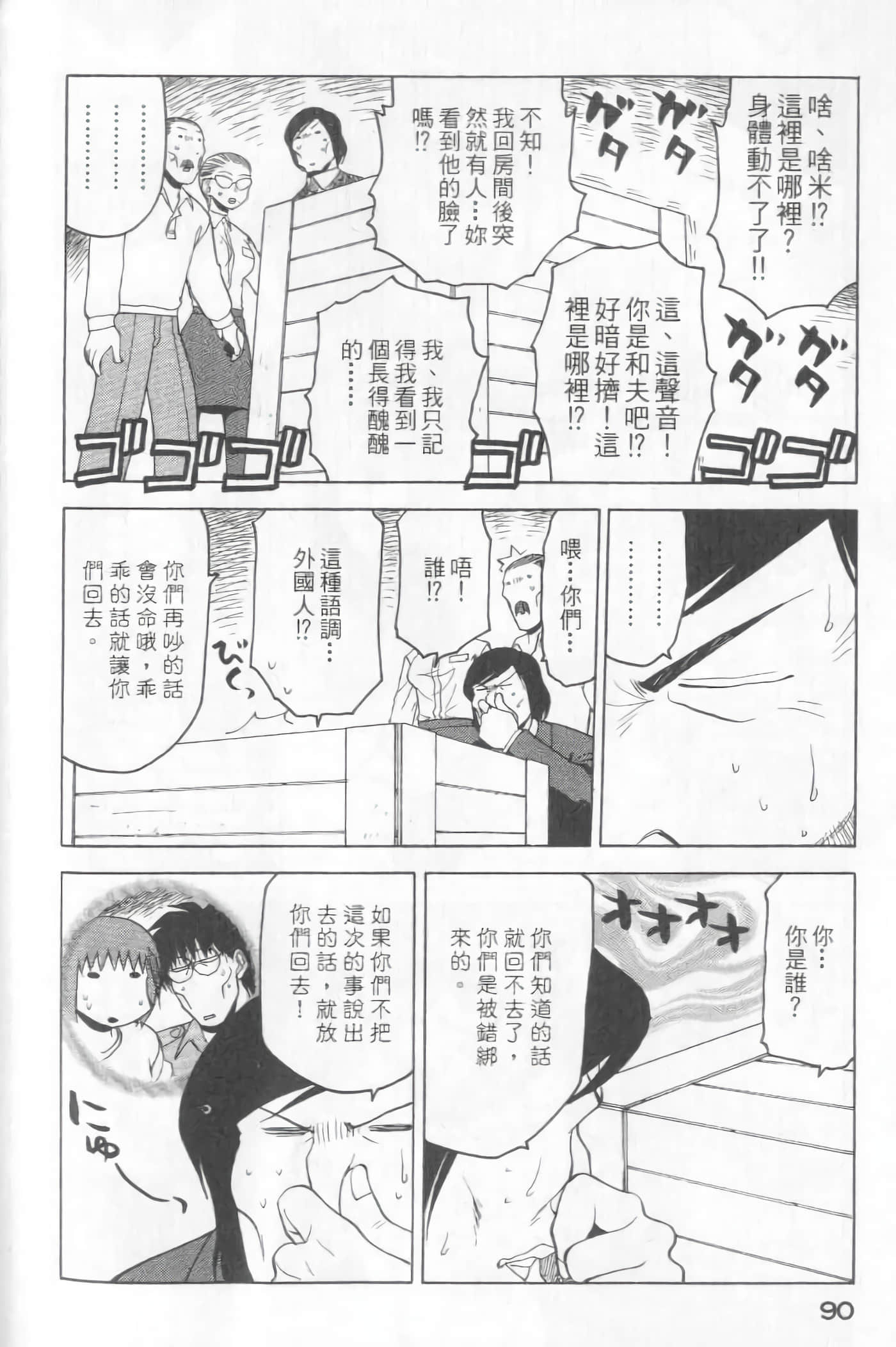 爱天使【1-22卷 14-22卷是生肉】【ラブやん／愛天使】【已完结】-5