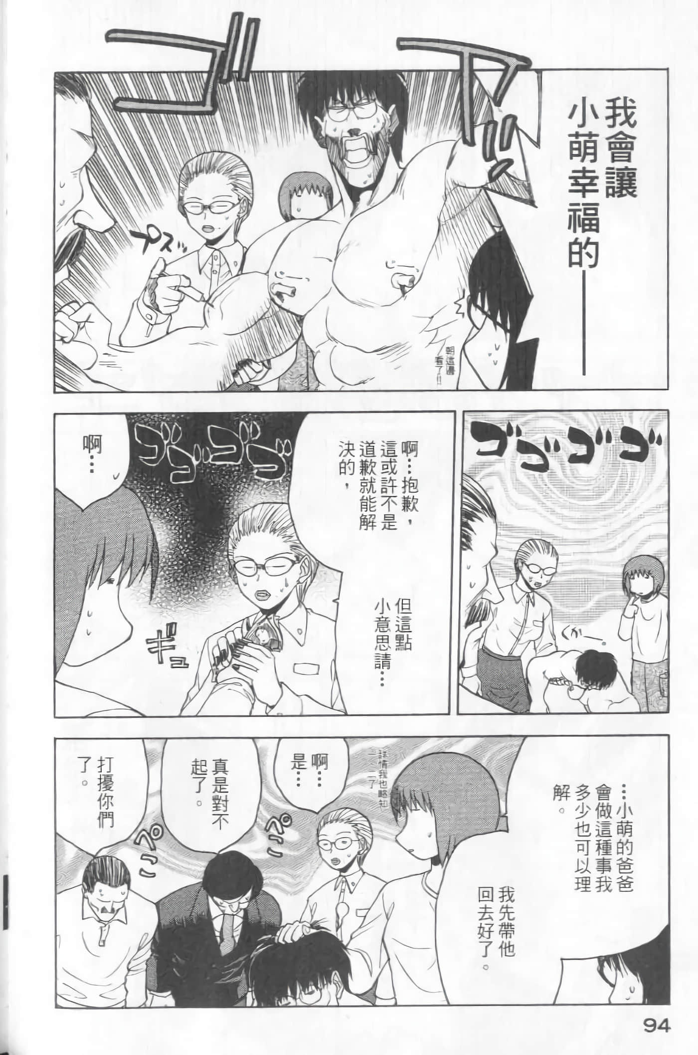 爱天使【1-22卷 14-22卷是生肉】【ラブやん／愛天使】【已完结】-5