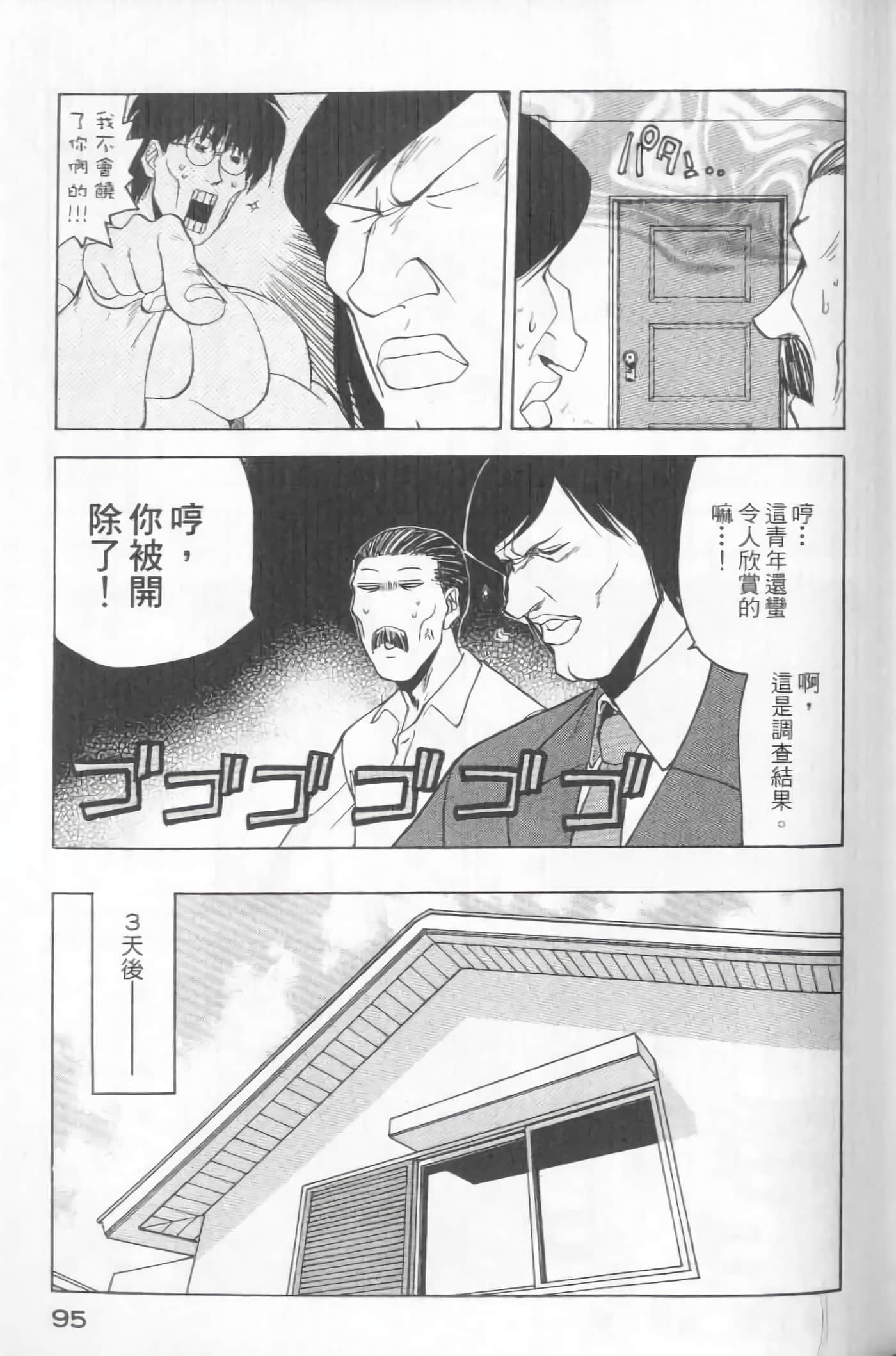 爱天使【1-22卷 14-22卷是生肉】【ラブやん／愛天使】【已完结】-5