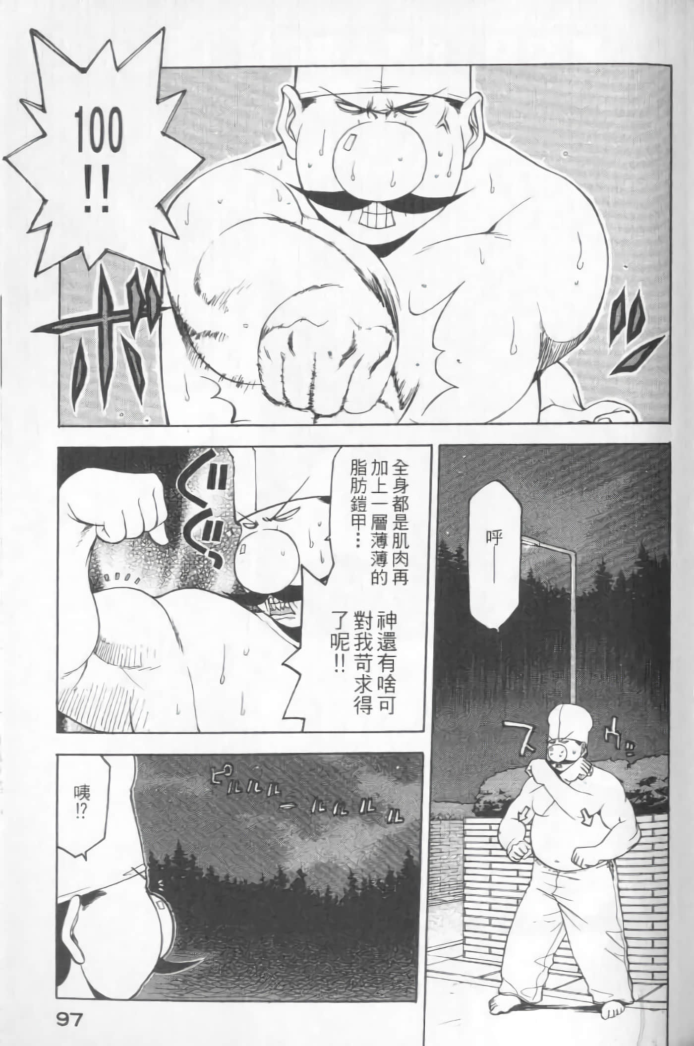 爱天使【1-22卷 14-22卷是生肉】【ラブやん／愛天使】【已完结】-5