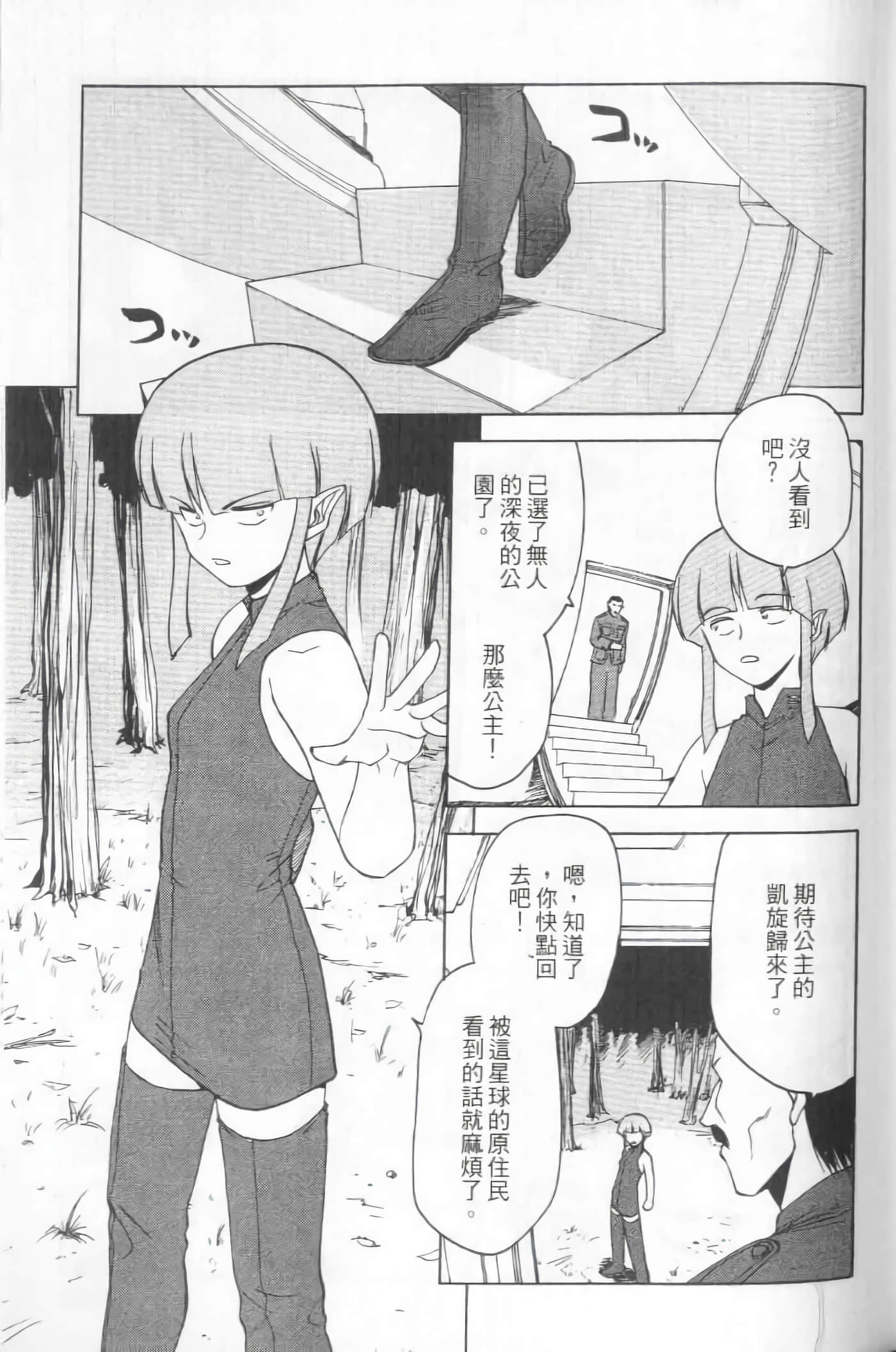 爱天使【1-22卷 14-22卷是生肉】【ラブやん／愛天使】【已完结】-5