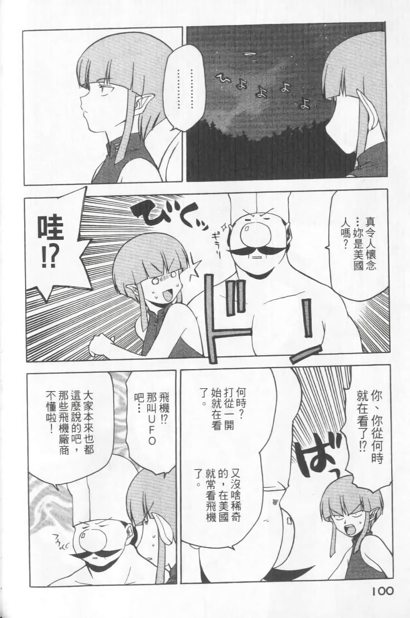 爱天使【1-22卷 14-22卷是生肉】【ラブやん／愛天使】【已完结】-5