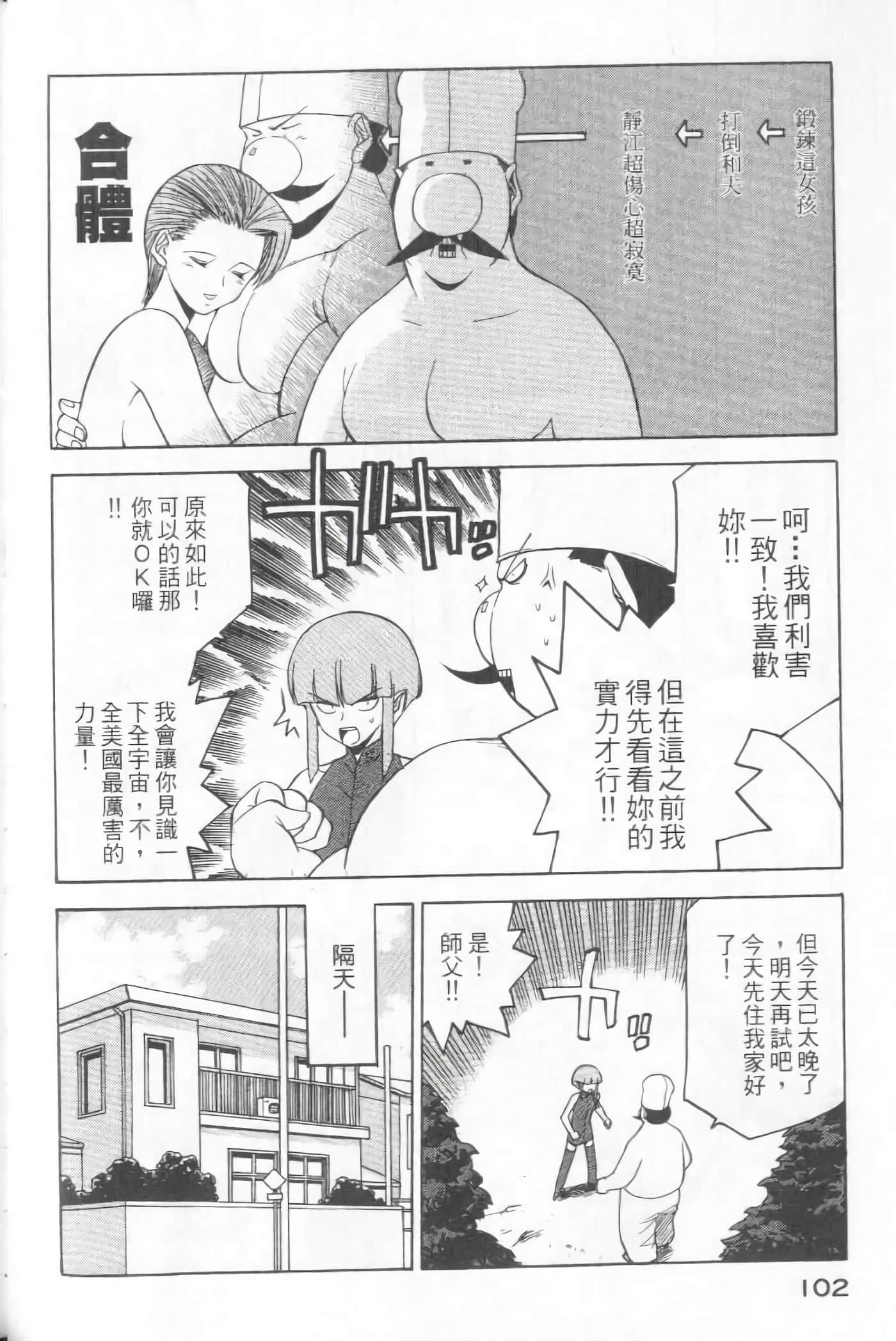 爱天使【1-22卷 14-22卷是生肉】【ラブやん／愛天使】【已完结】-5