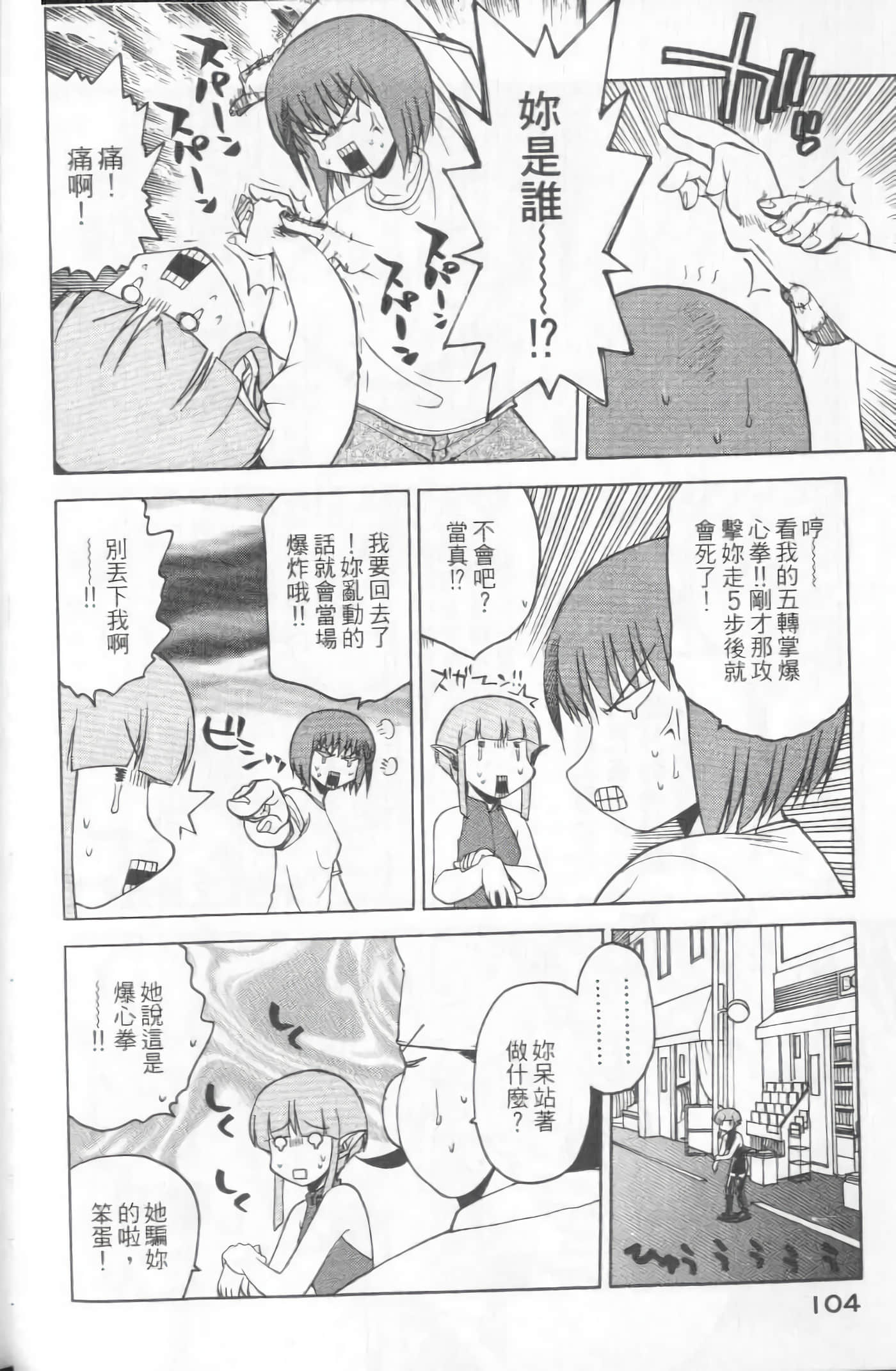爱天使【1-22卷 14-22卷是生肉】【ラブやん／愛天使】【已完结】-5