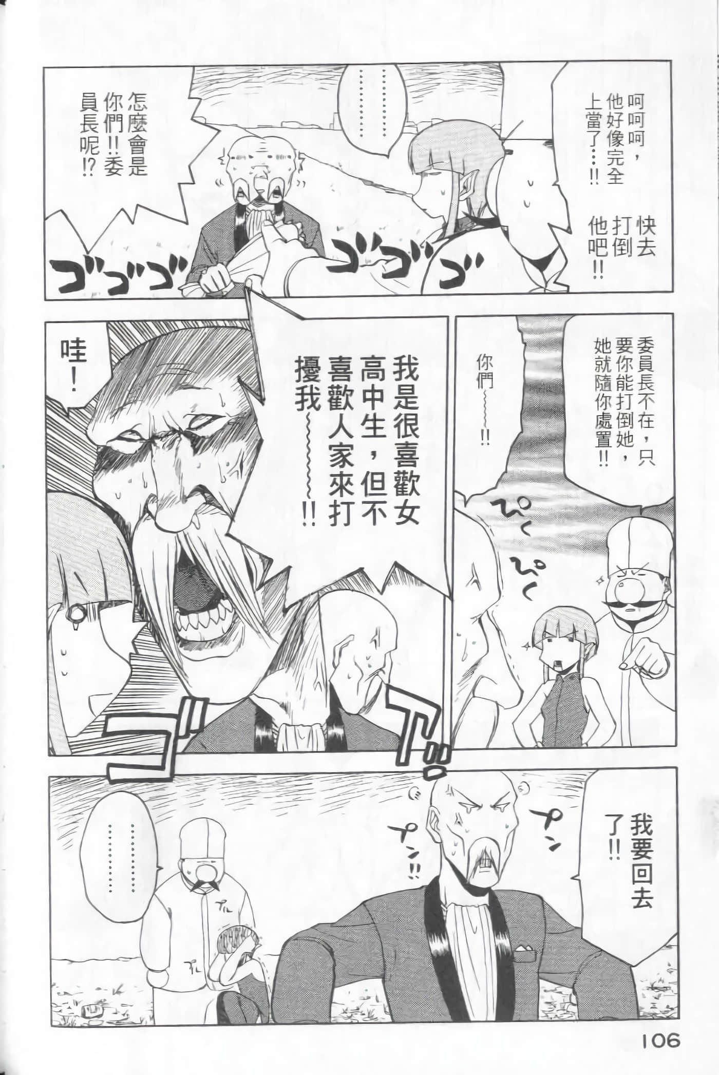 爱天使【1-22卷 14-22卷是生肉】【ラブやん／愛天使】【已完结】-5