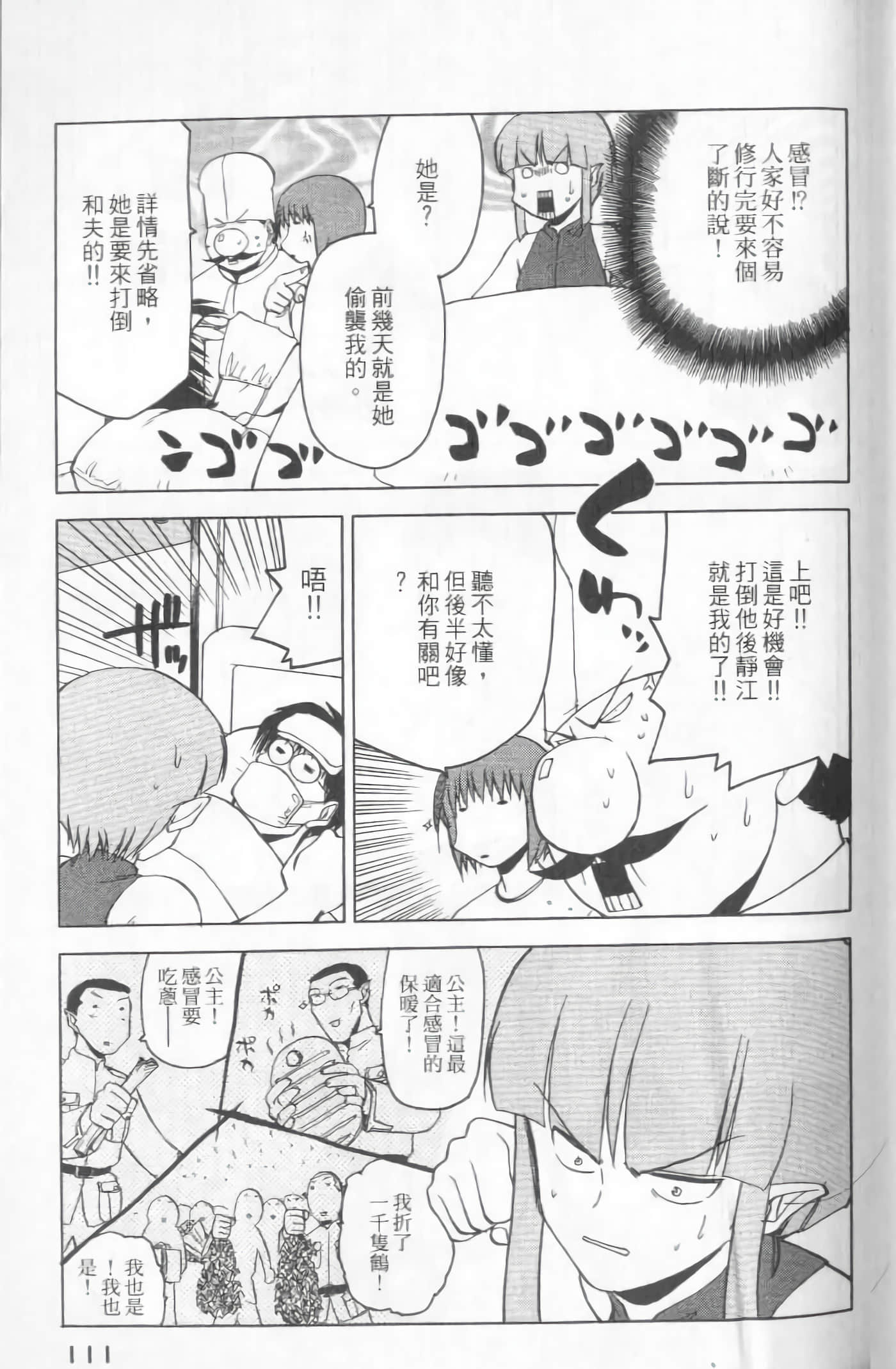 爱天使【1-22卷 14-22卷是生肉】【ラブやん／愛天使】【已完结】-5