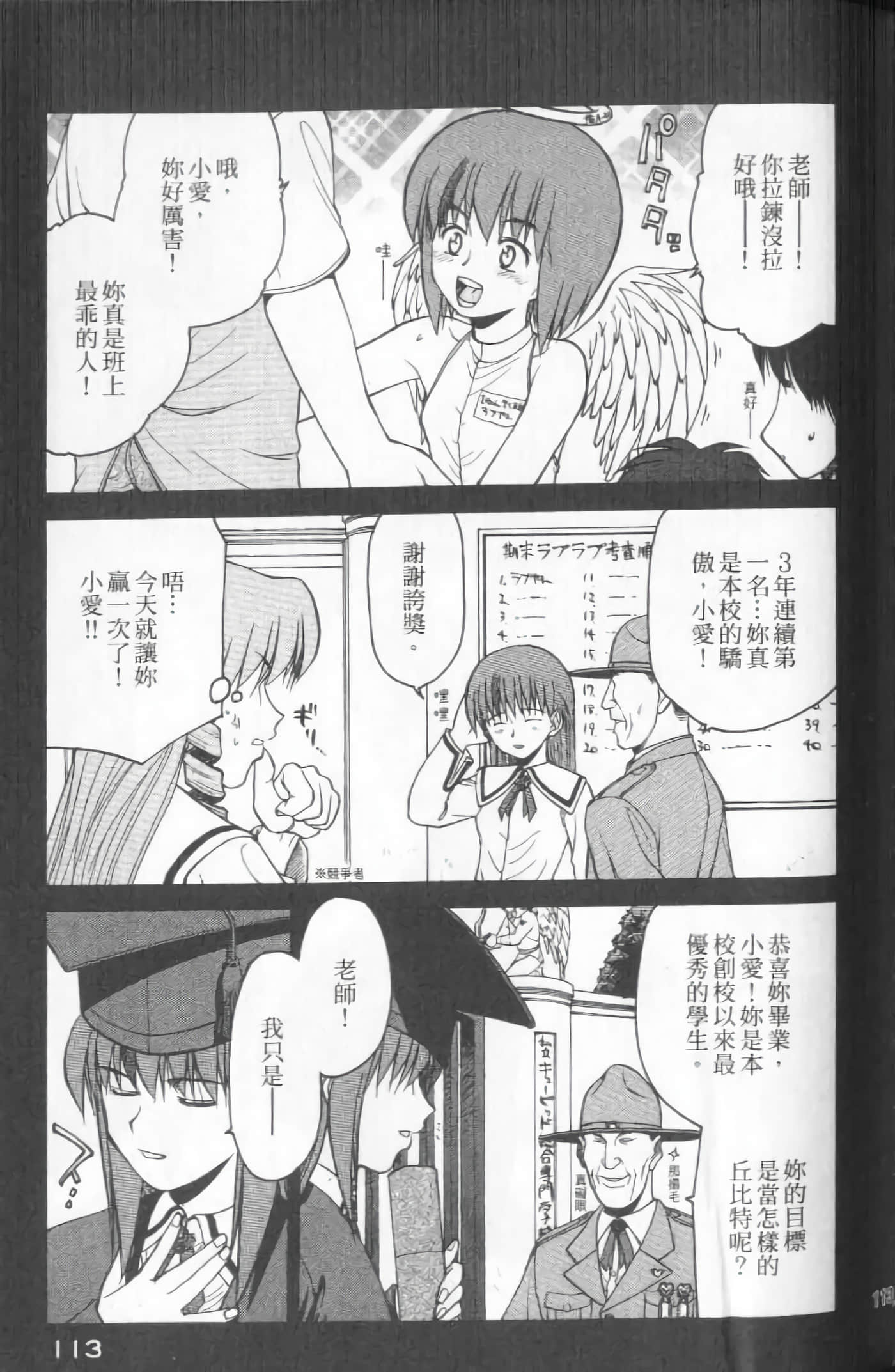 爱天使【1-22卷 14-22卷是生肉】【ラブやん／愛天使】【已完结】-5