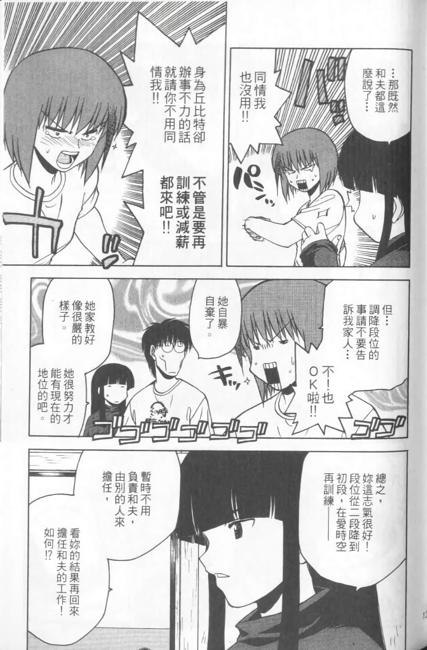 爱天使【1-22卷 14-22卷是生肉】【ラブやん／愛天使】【已完结】-5