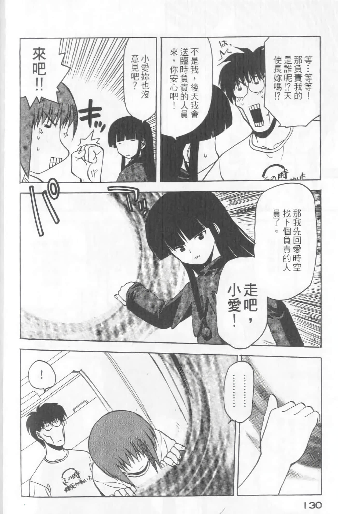 爱天使【1-22卷 14-22卷是生肉】【ラブやん／愛天使】【已完结】-5
