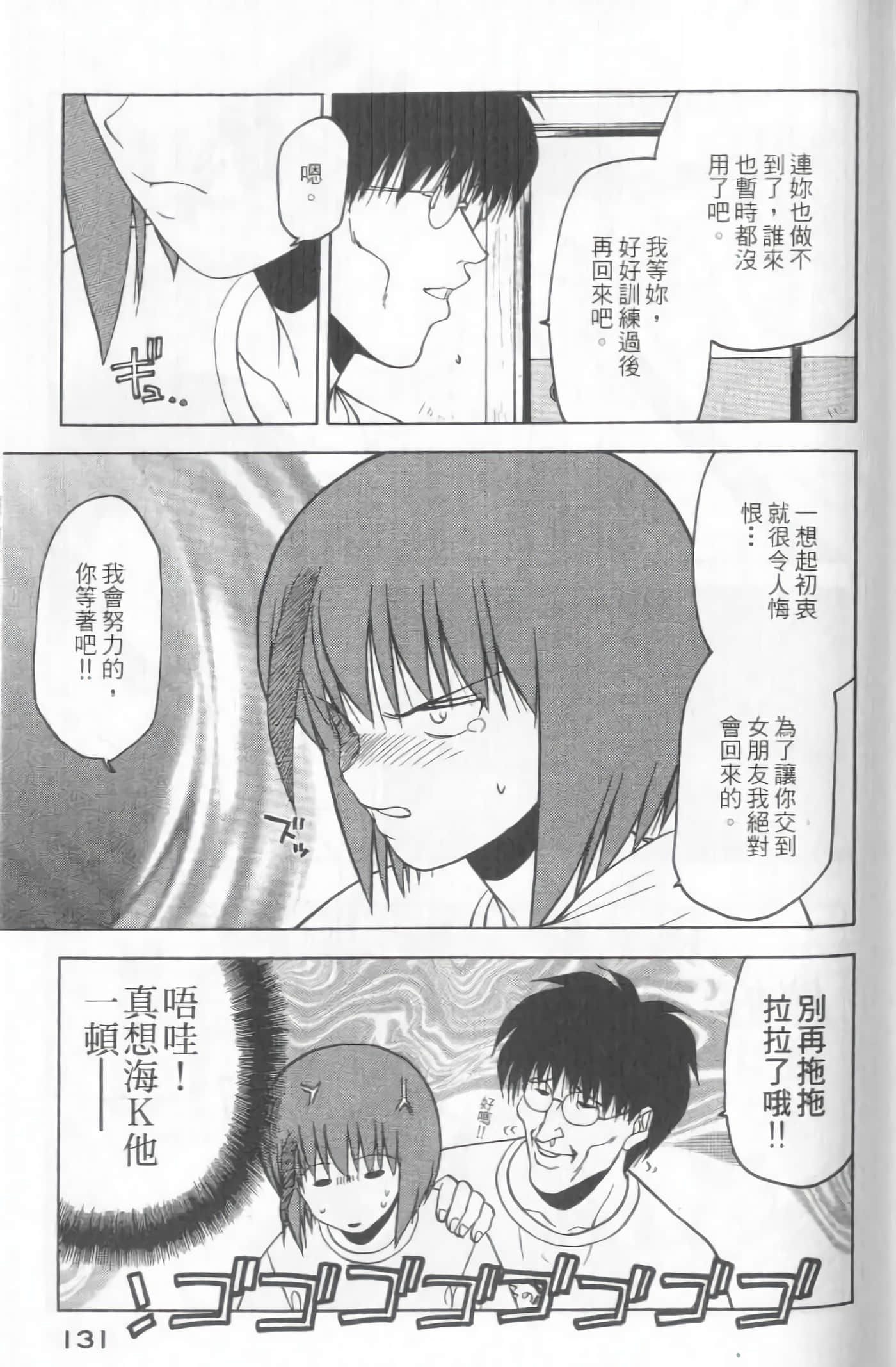 爱天使【1-22卷 14-22卷是生肉】【ラブやん／愛天使】【已完结】-5